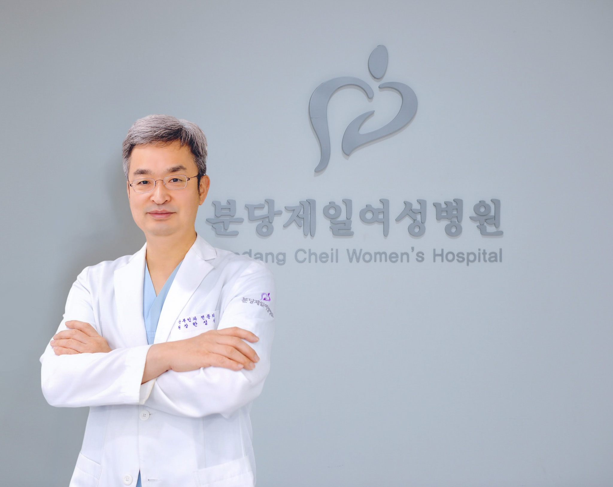 원장 한성식