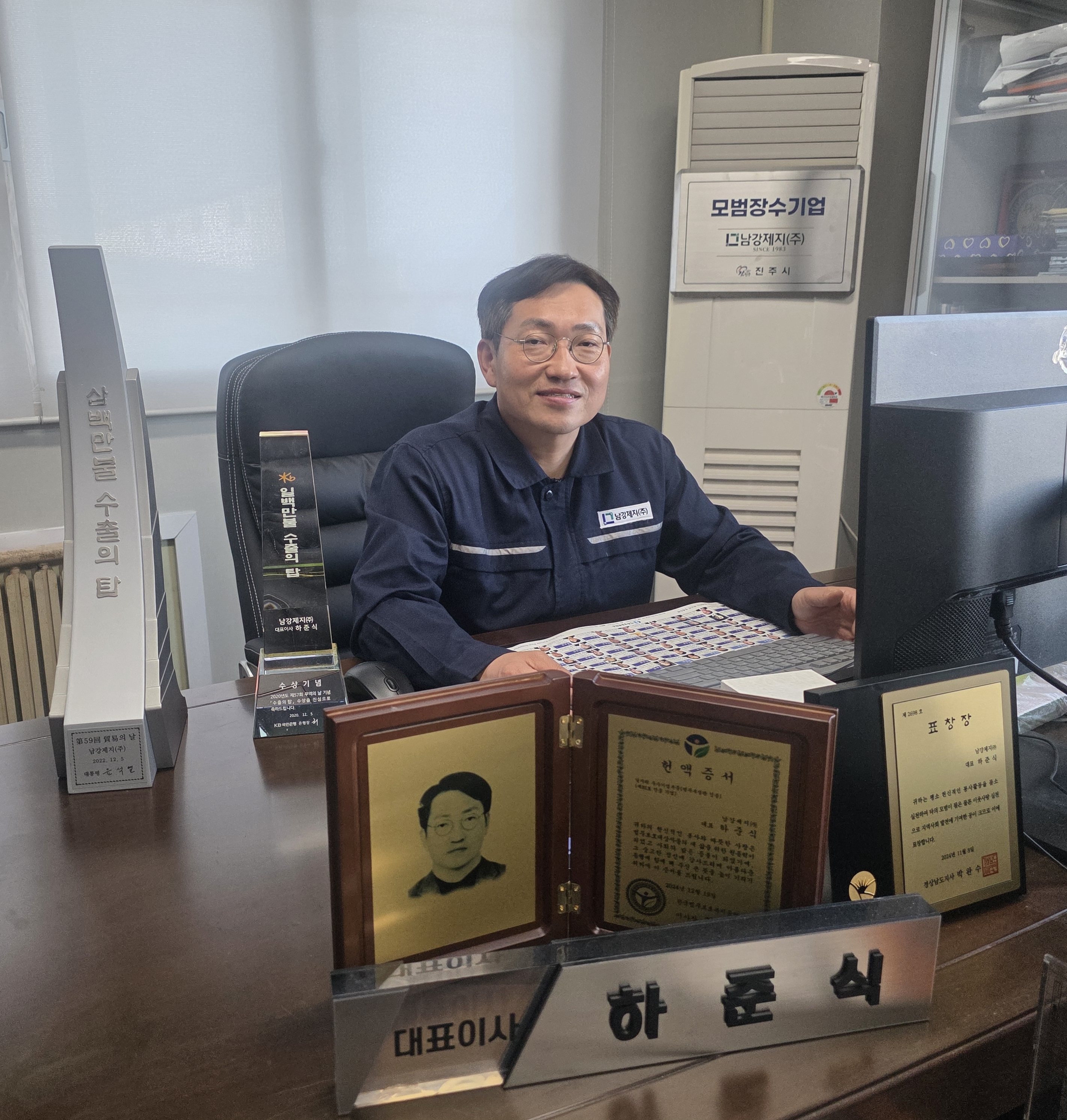 대표이사 하준식