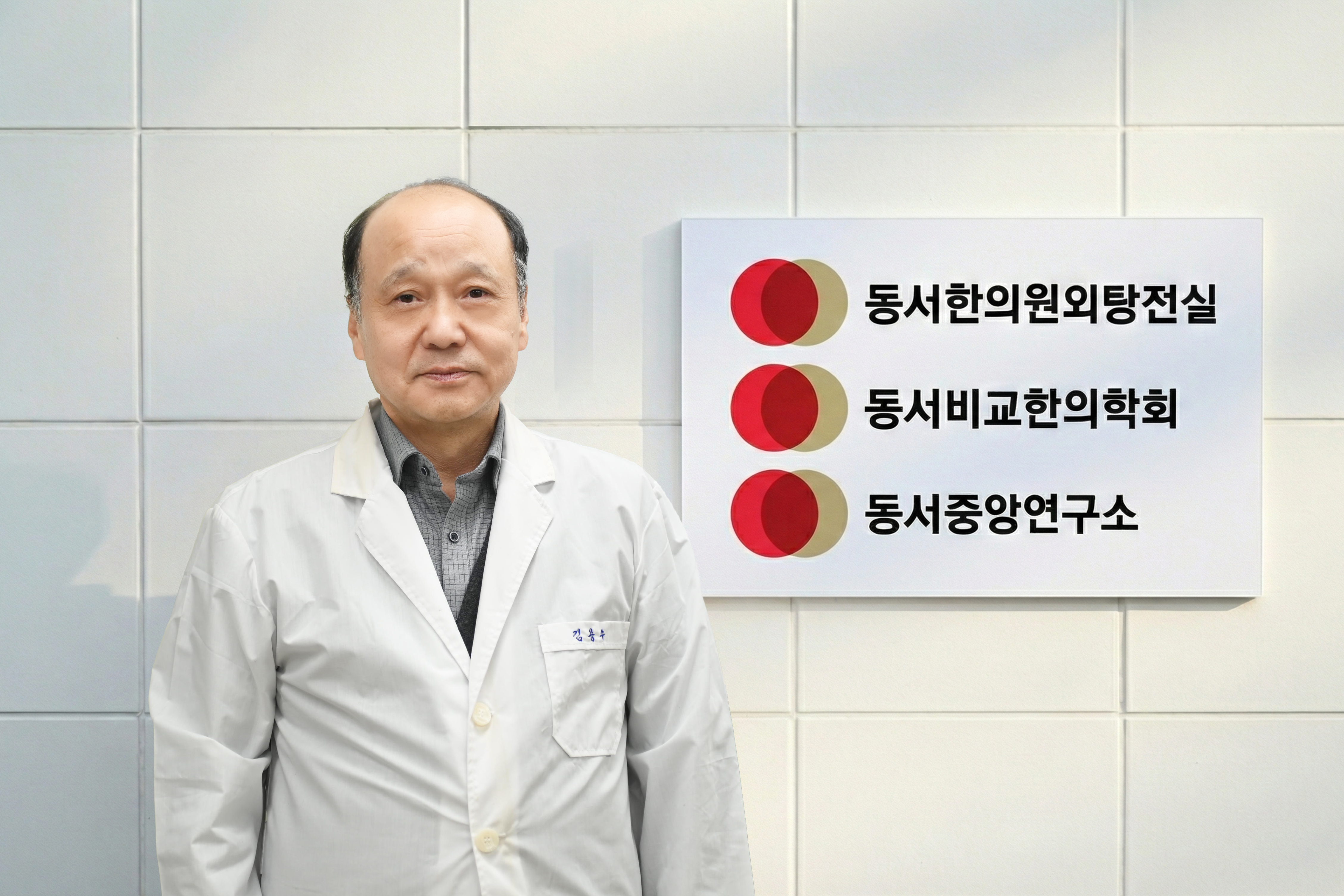 공동대표 김용수