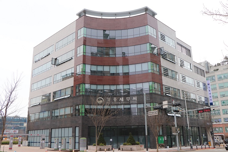 기흥세무서 전경
