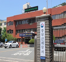 중부산세무서 전경