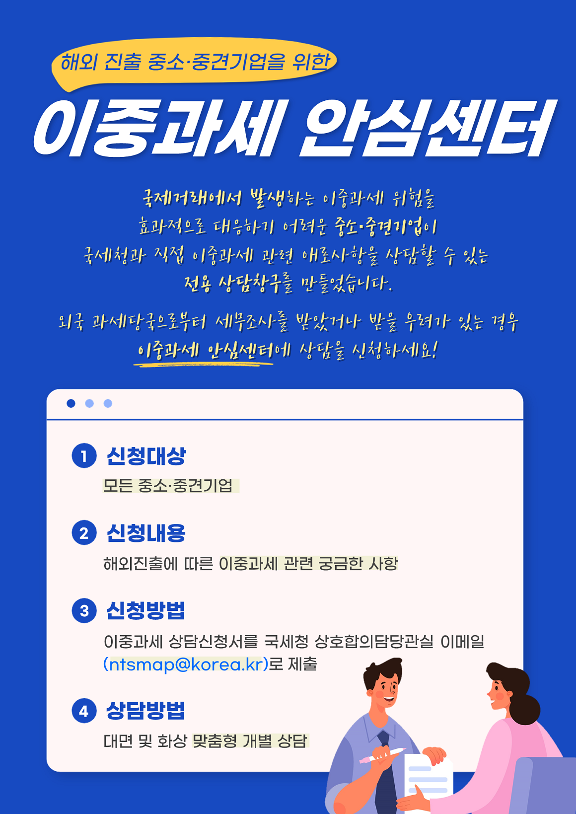 안심센터 안내.png