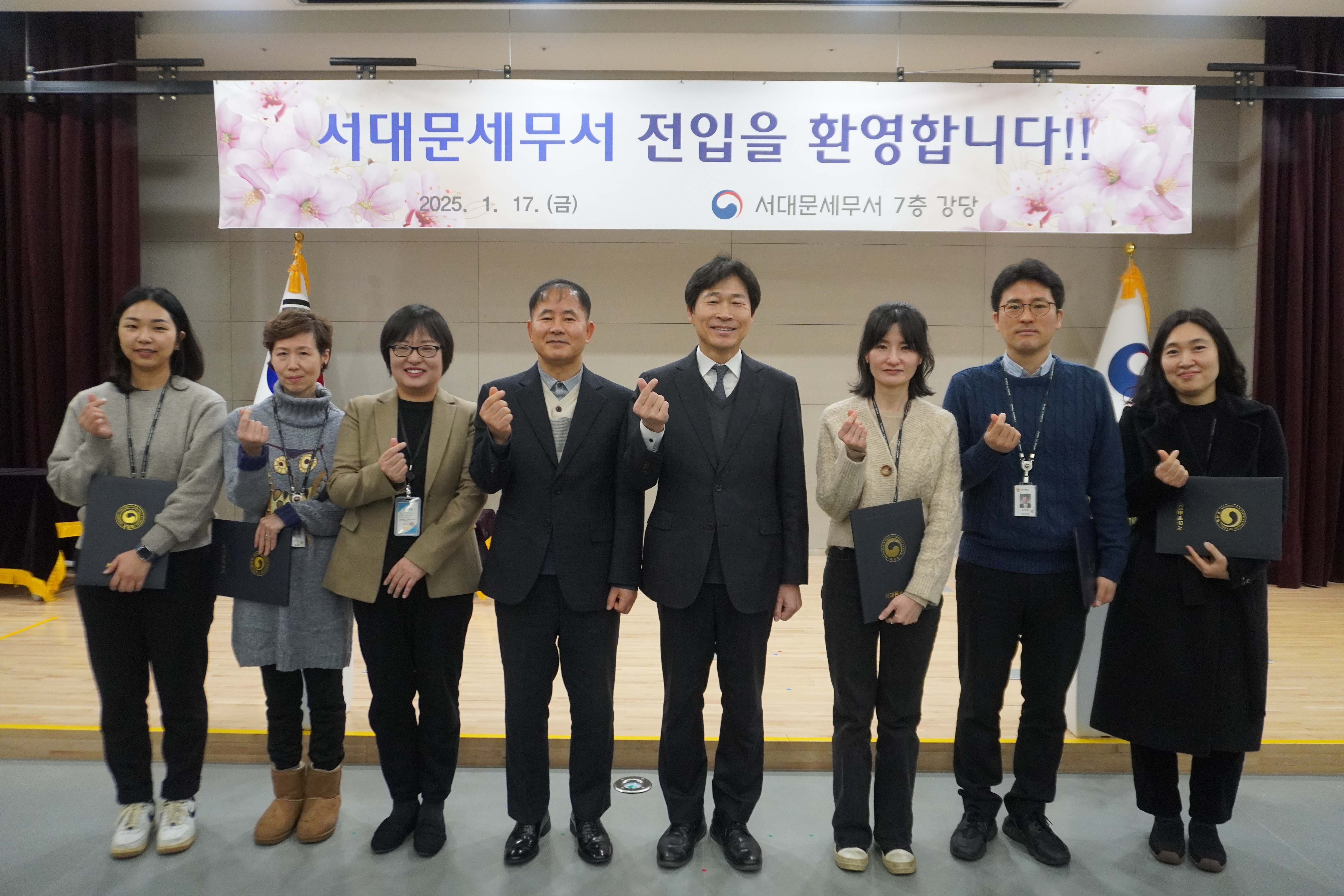 2025년 서대문세무서 인사발령통지서 수여식