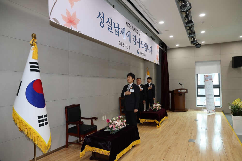 ★제59회 납세자의 날 기념행사★
