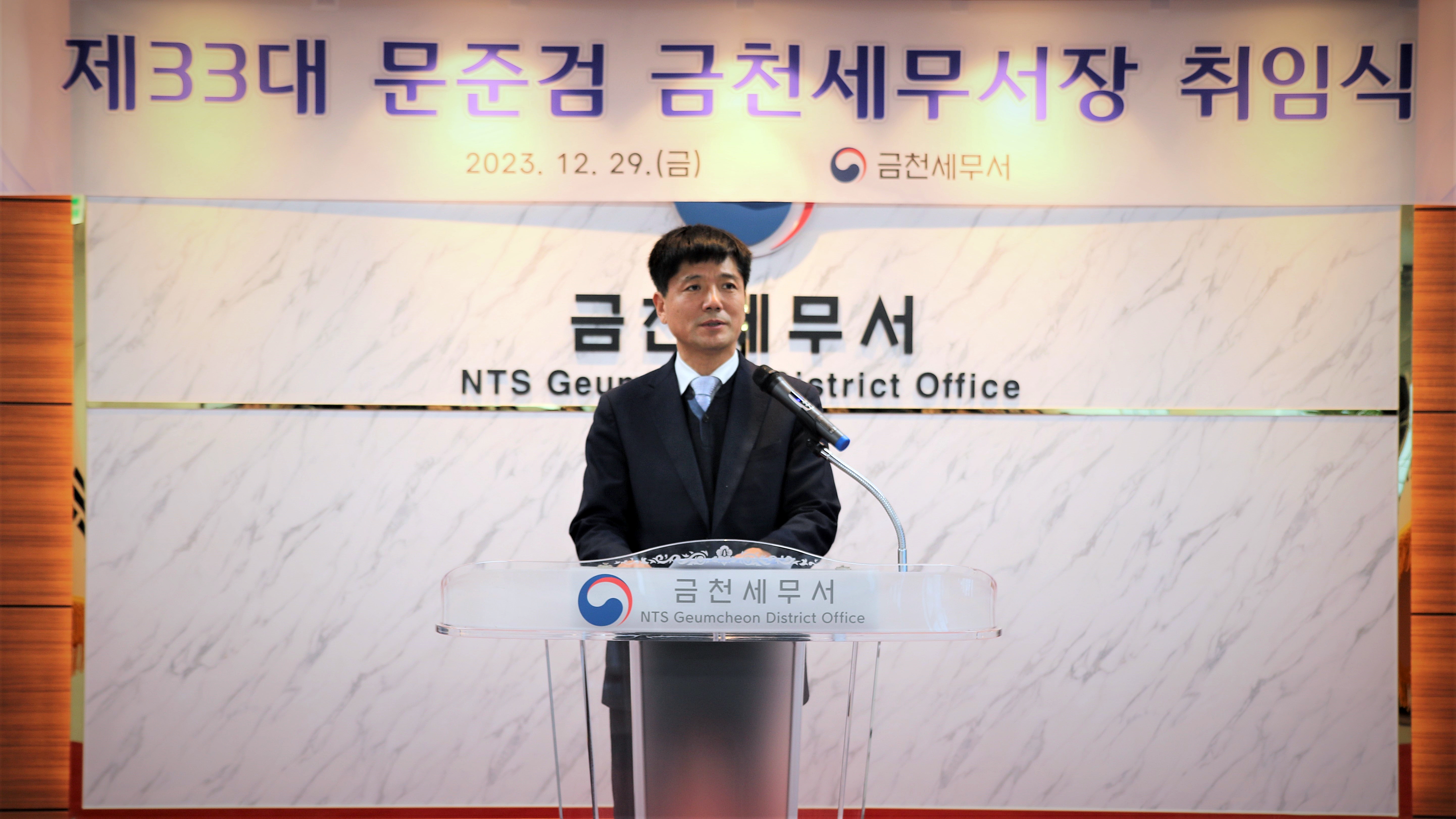 문준검서장님취임식.jpg