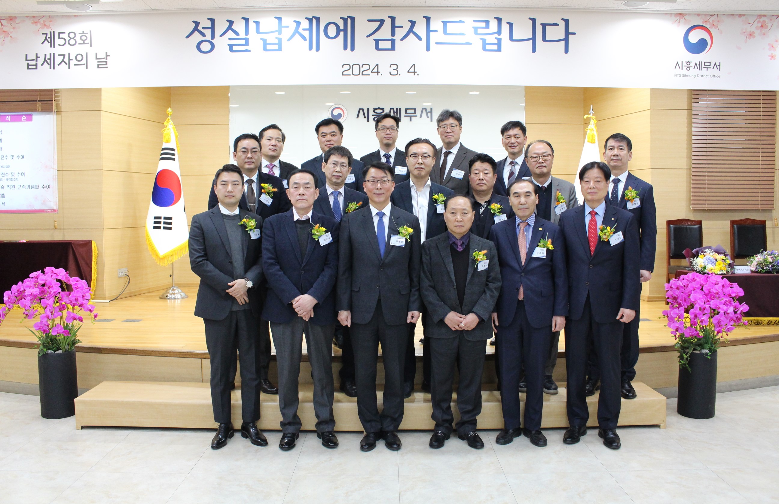 납세자의날 행사(24.3.4.) (557).jpg