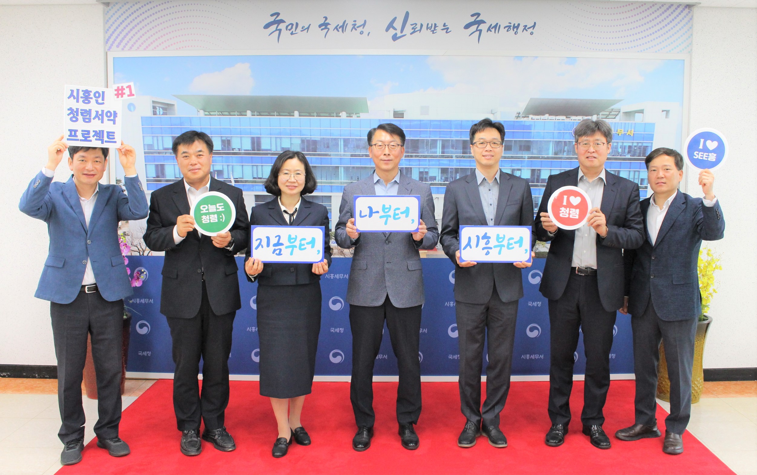 아이러브시흥(청렴).jpg