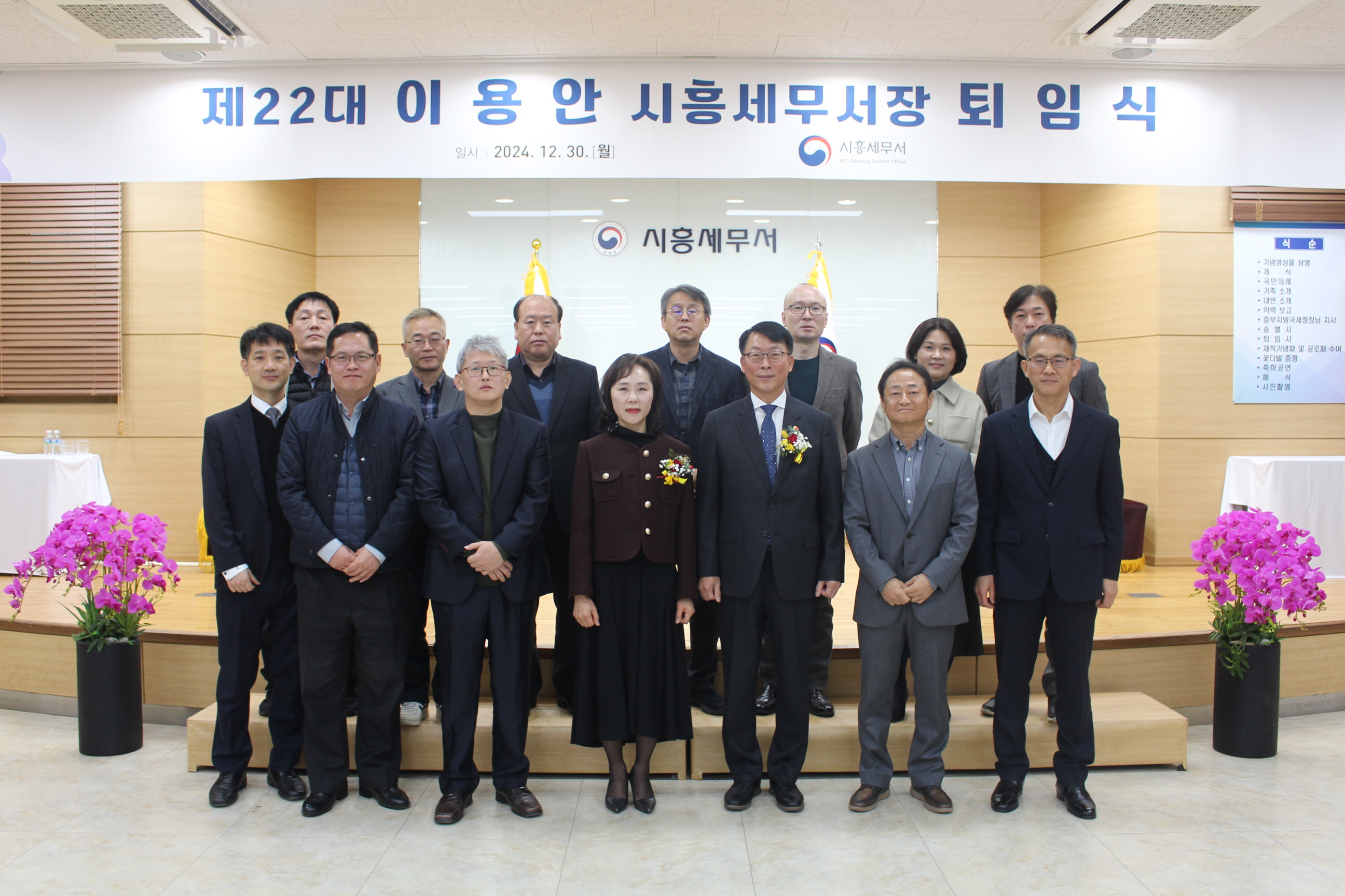 이용안 서장님 퇴임식(24.12.30.) (310).JPG
