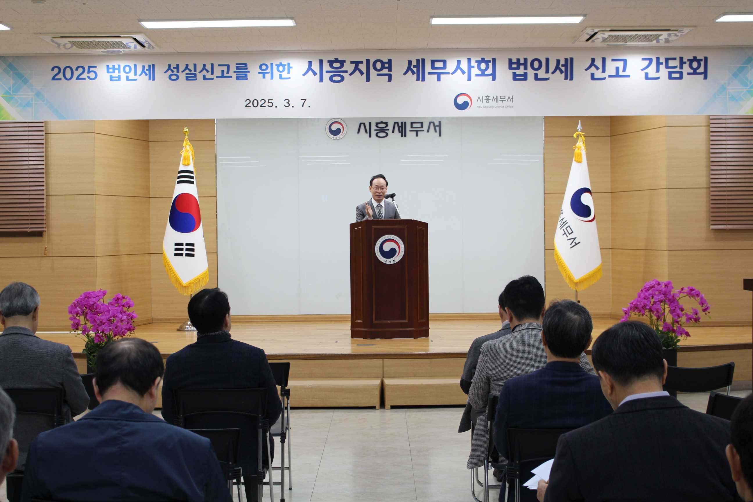 2025년 법인세 신고 세무대리인 간담회