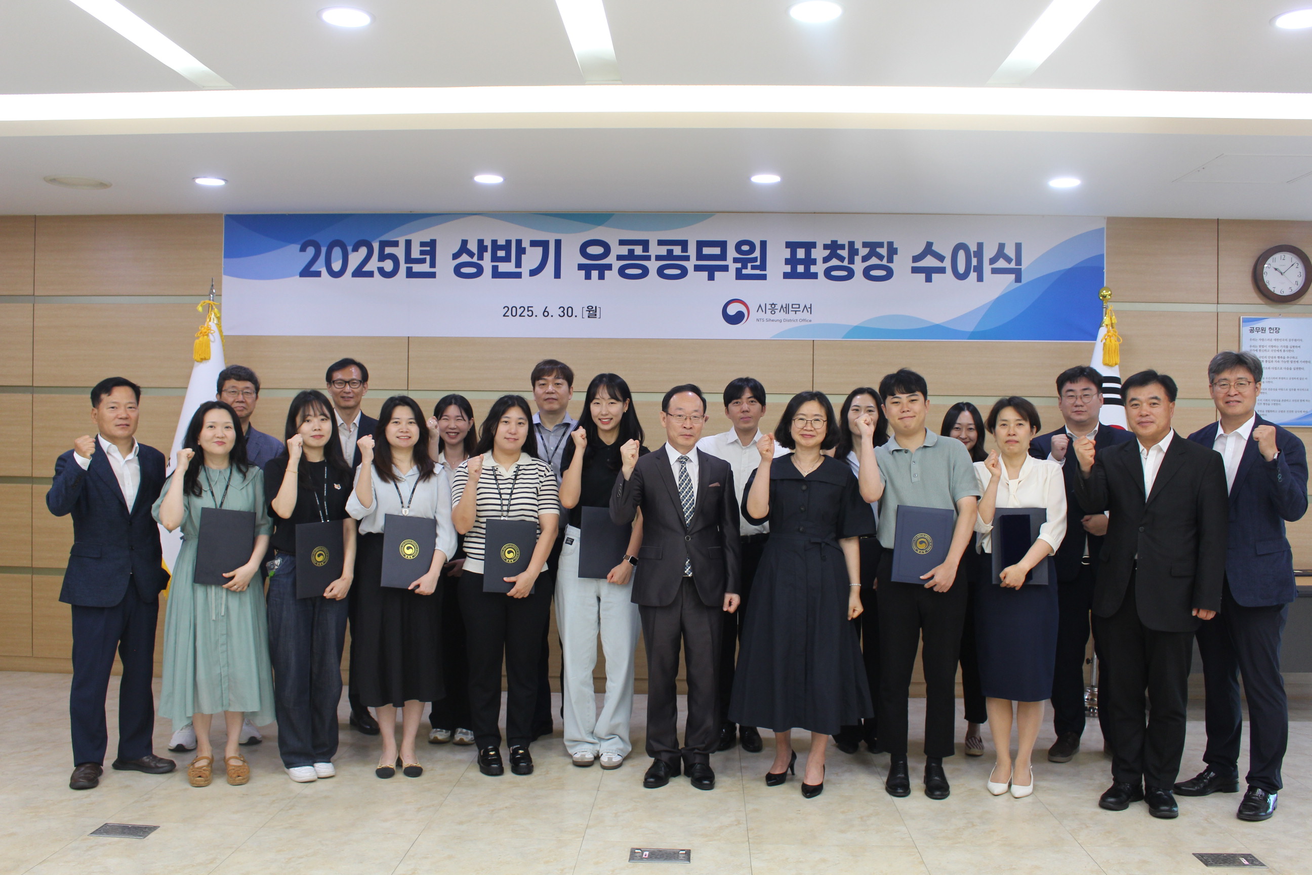 2025년 상반기 유공공무원 표창장 수여식