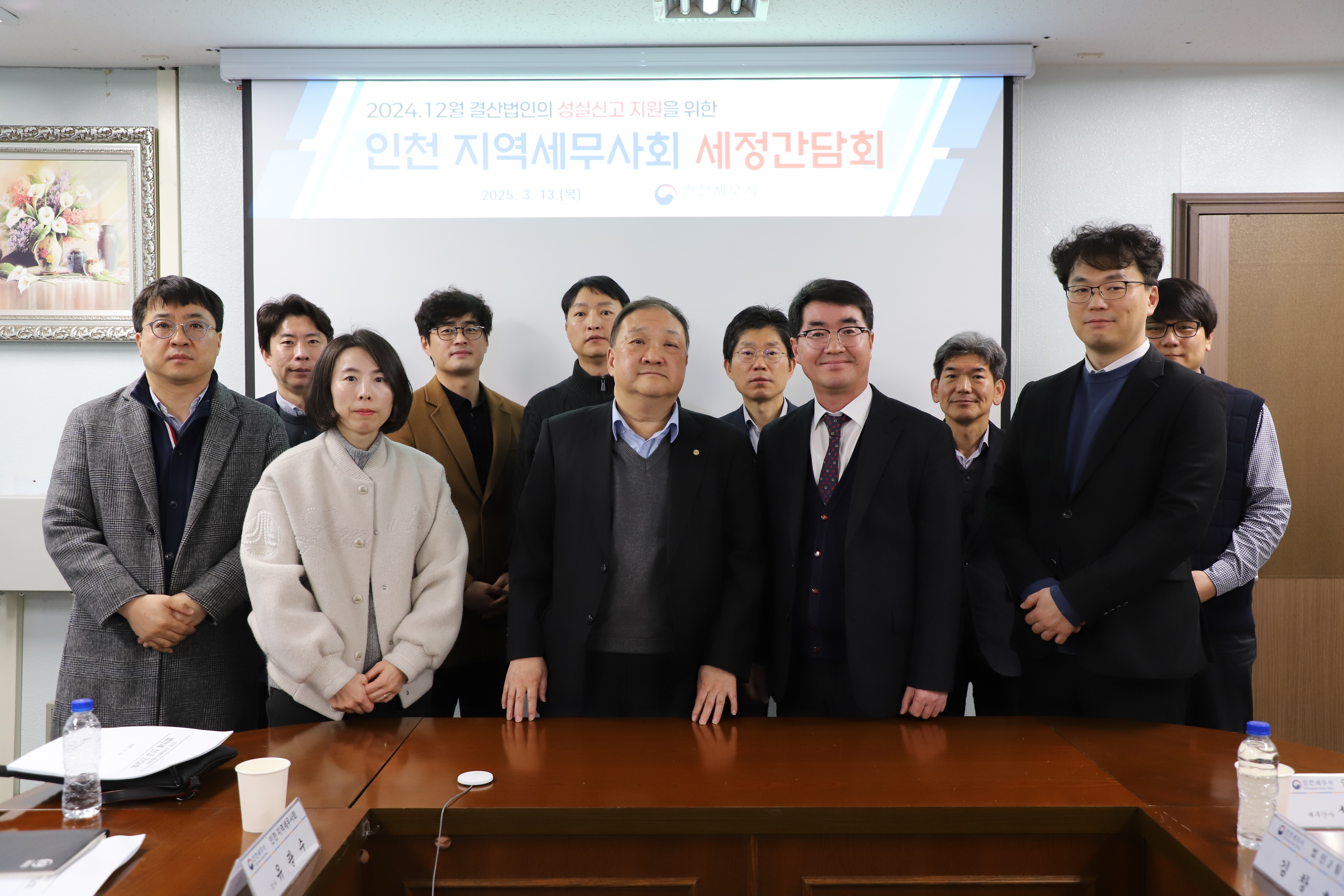 법인세 간담회2.jpg