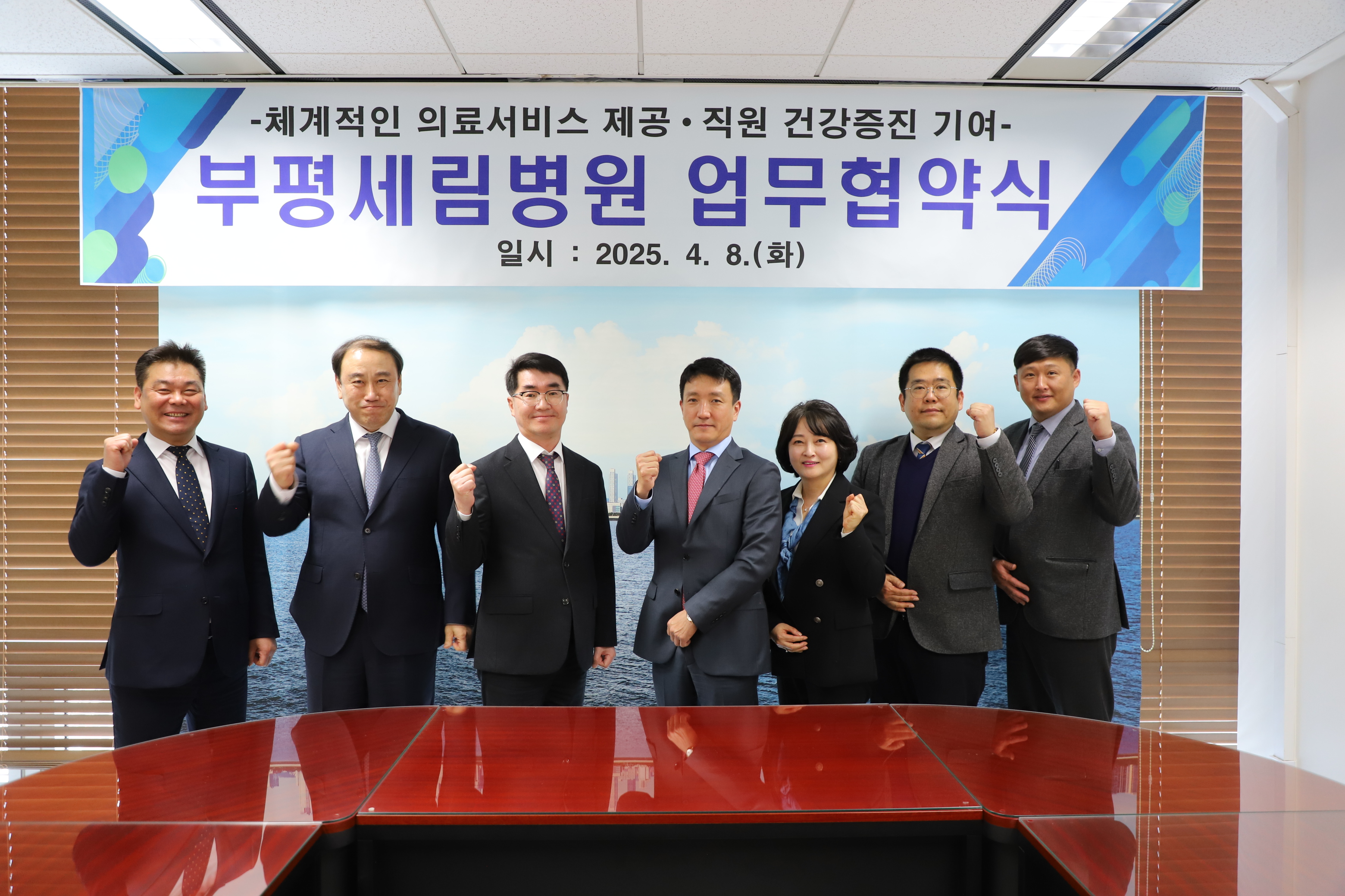 부평세림병원 업무 협약식(4월8일)