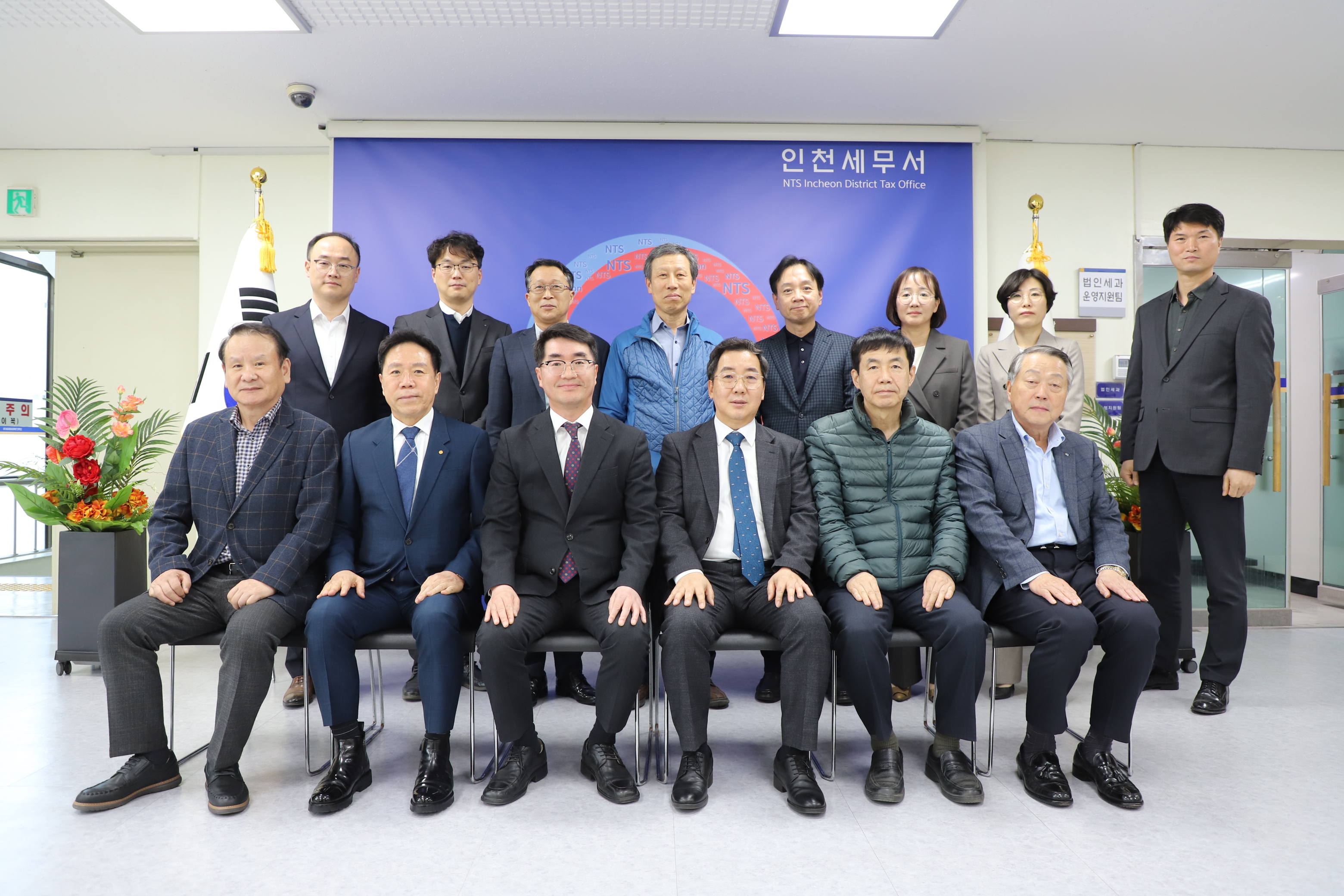 모범납세자 초청 간담회