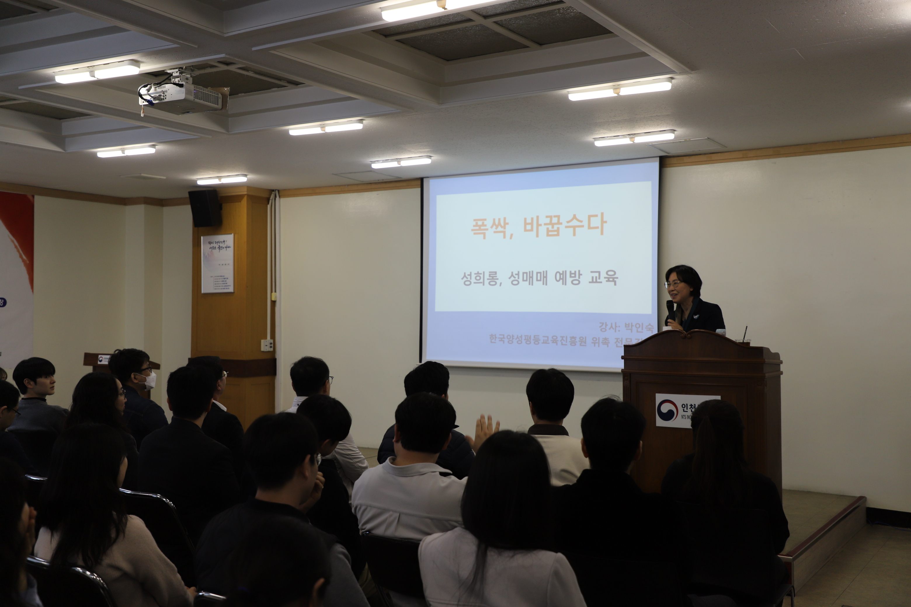 4대 폭력예방교육(4월15일)
