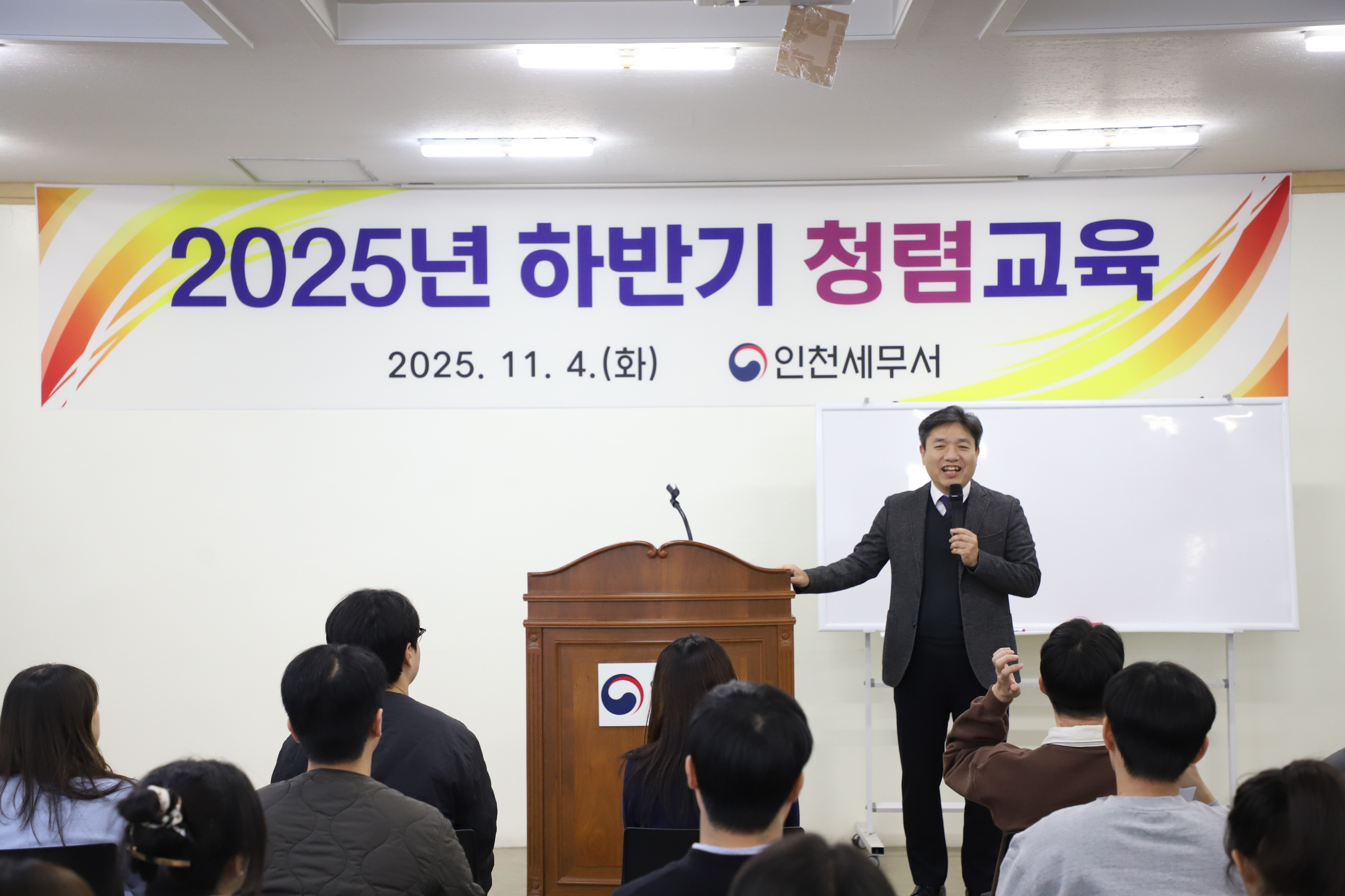 하반기 청렴교육(11월 4일)