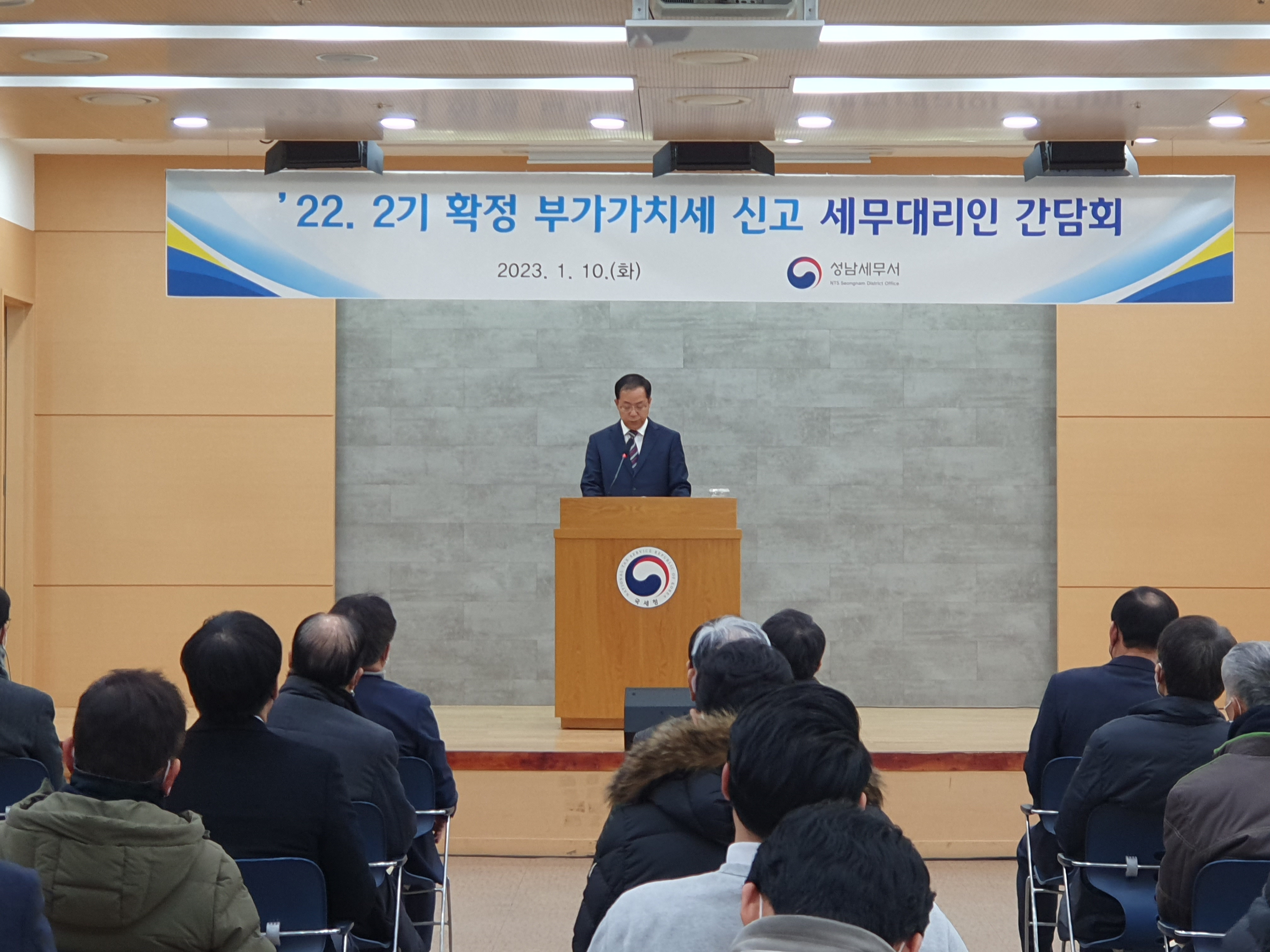 22.2기 부가세 간담회1.png