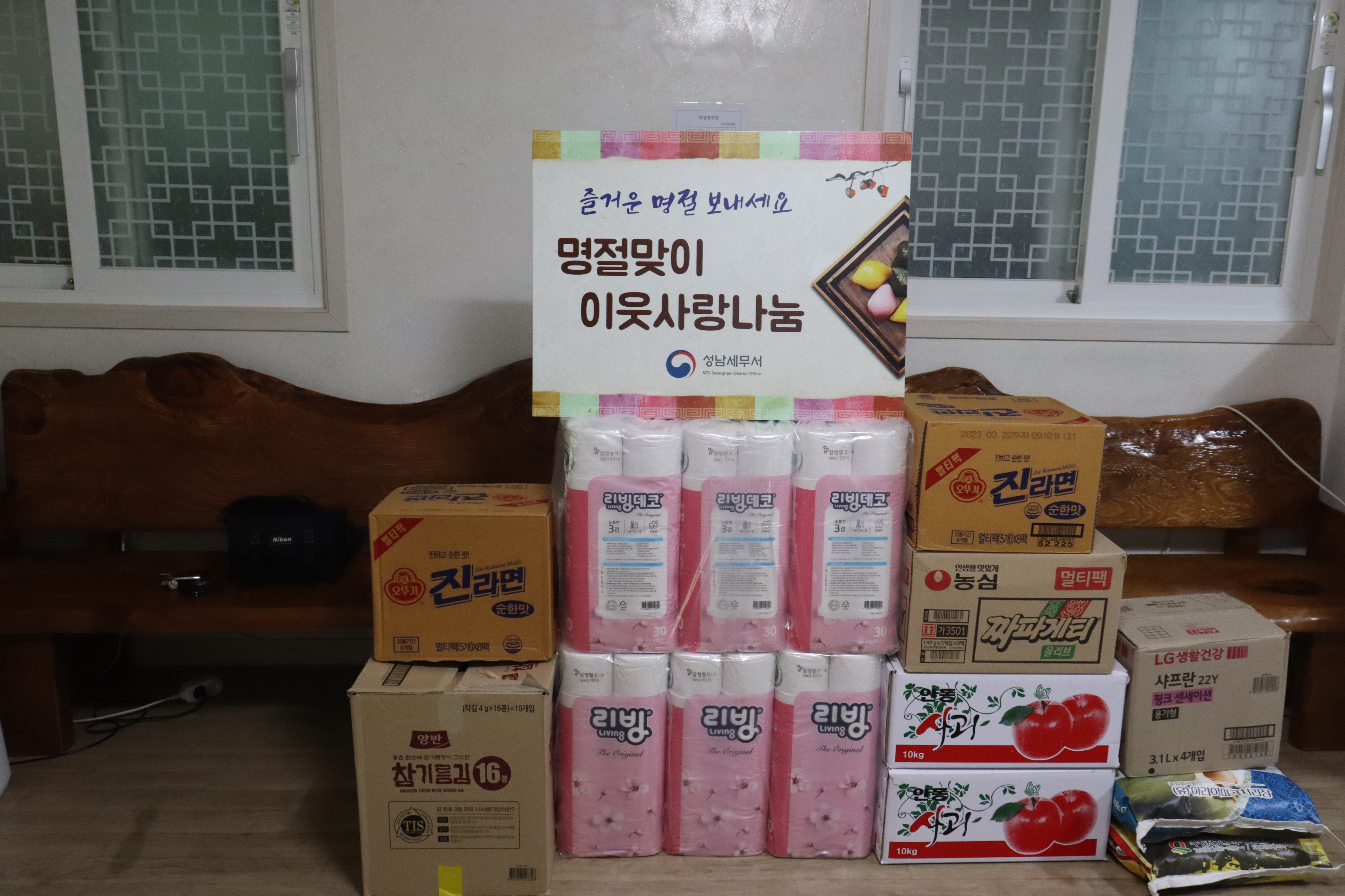 사회공헌 설날2.JPG