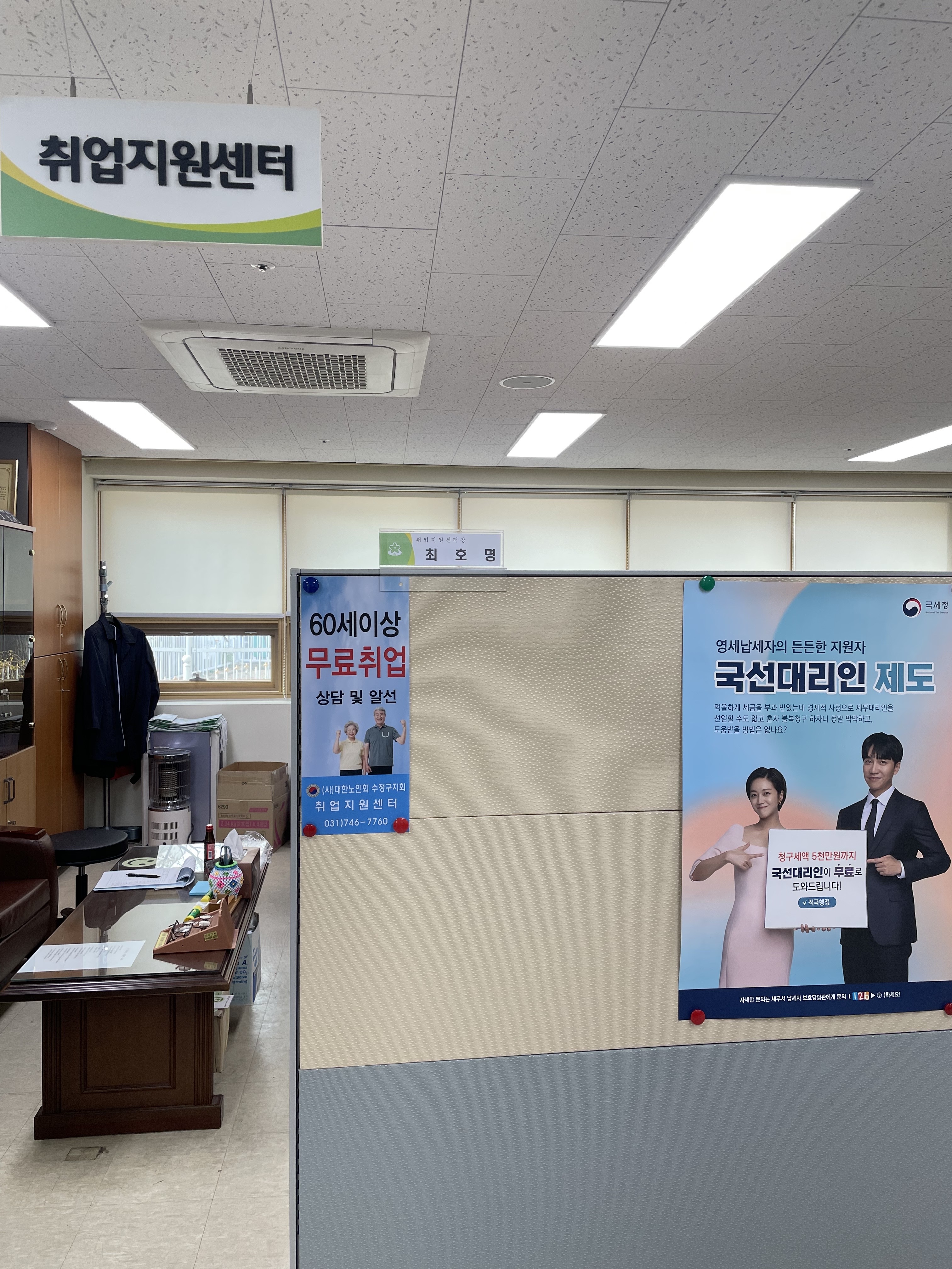 대한노인회 방문2.jpg