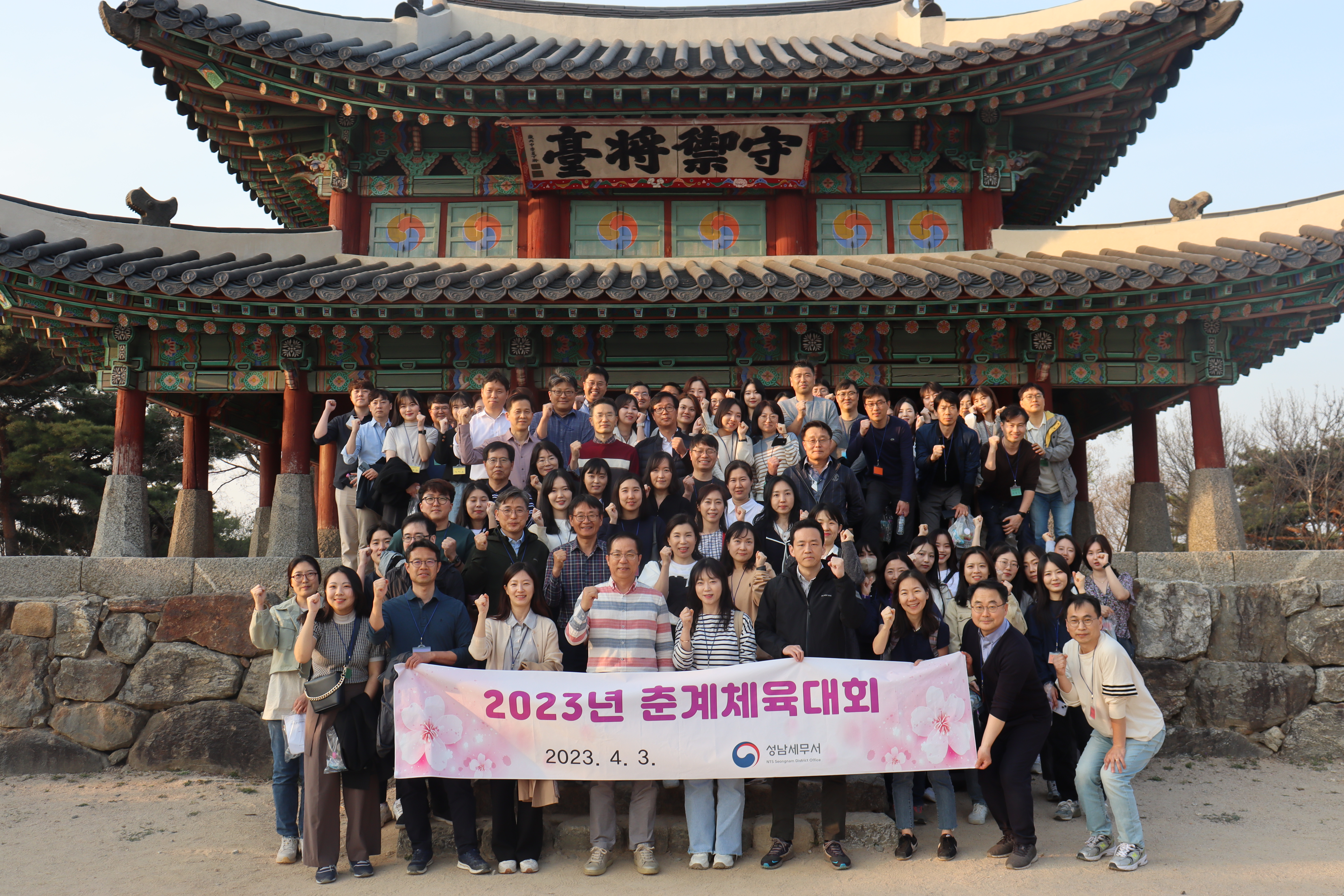 20230403 체육행사1.JPG