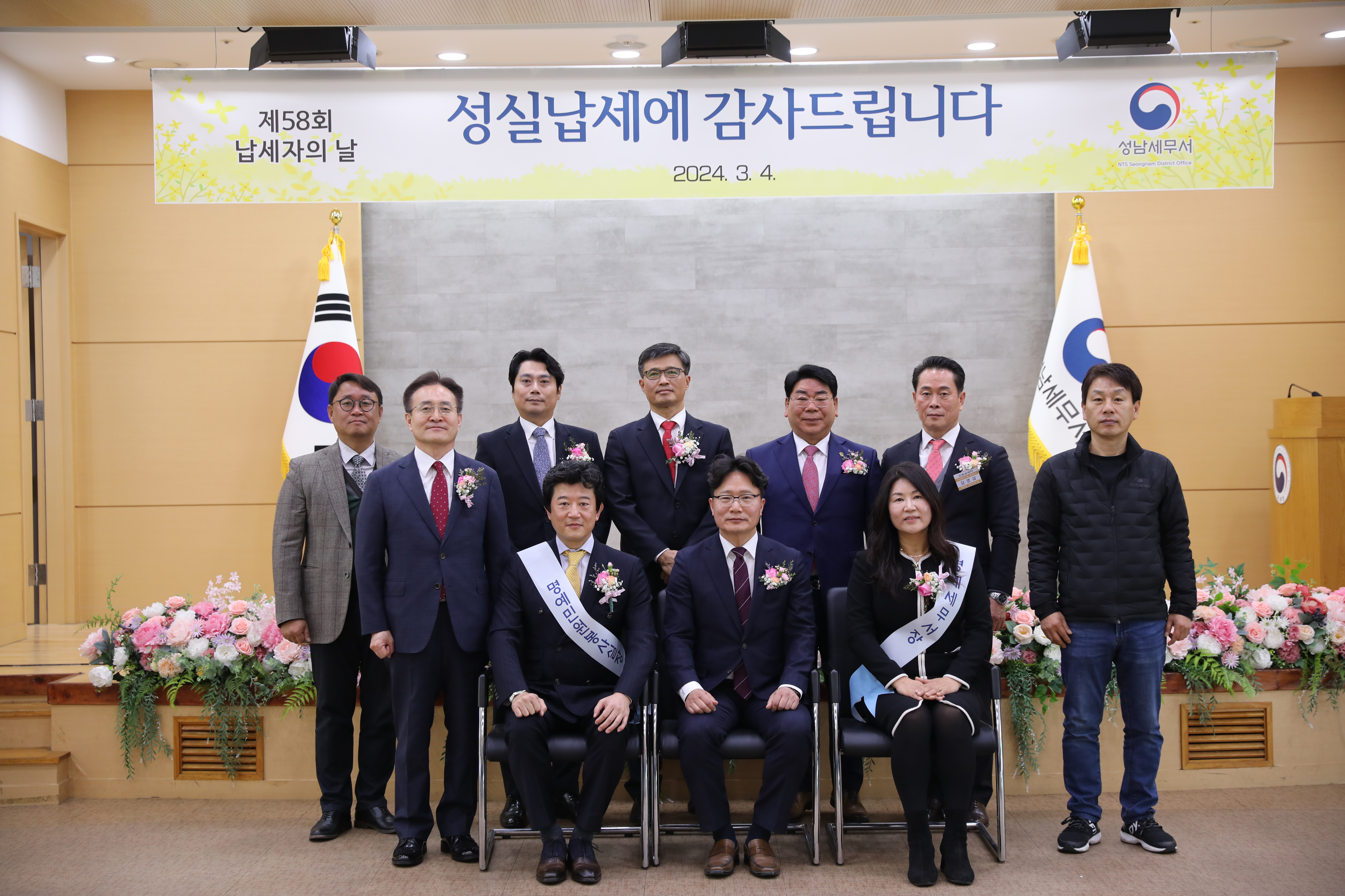 제58회 납세자의 날 기념행사 실시