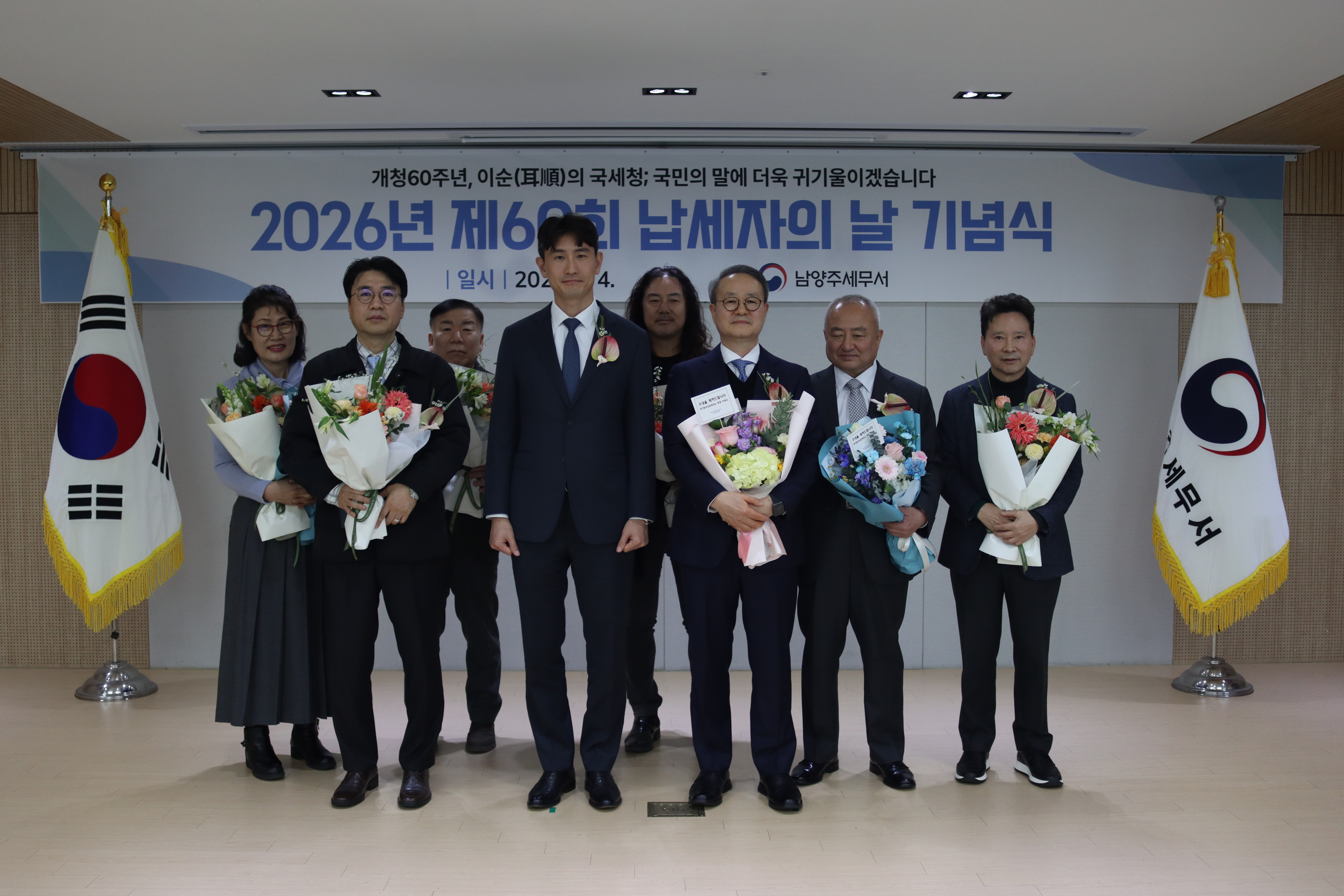 제60회 납세자의 날 행사