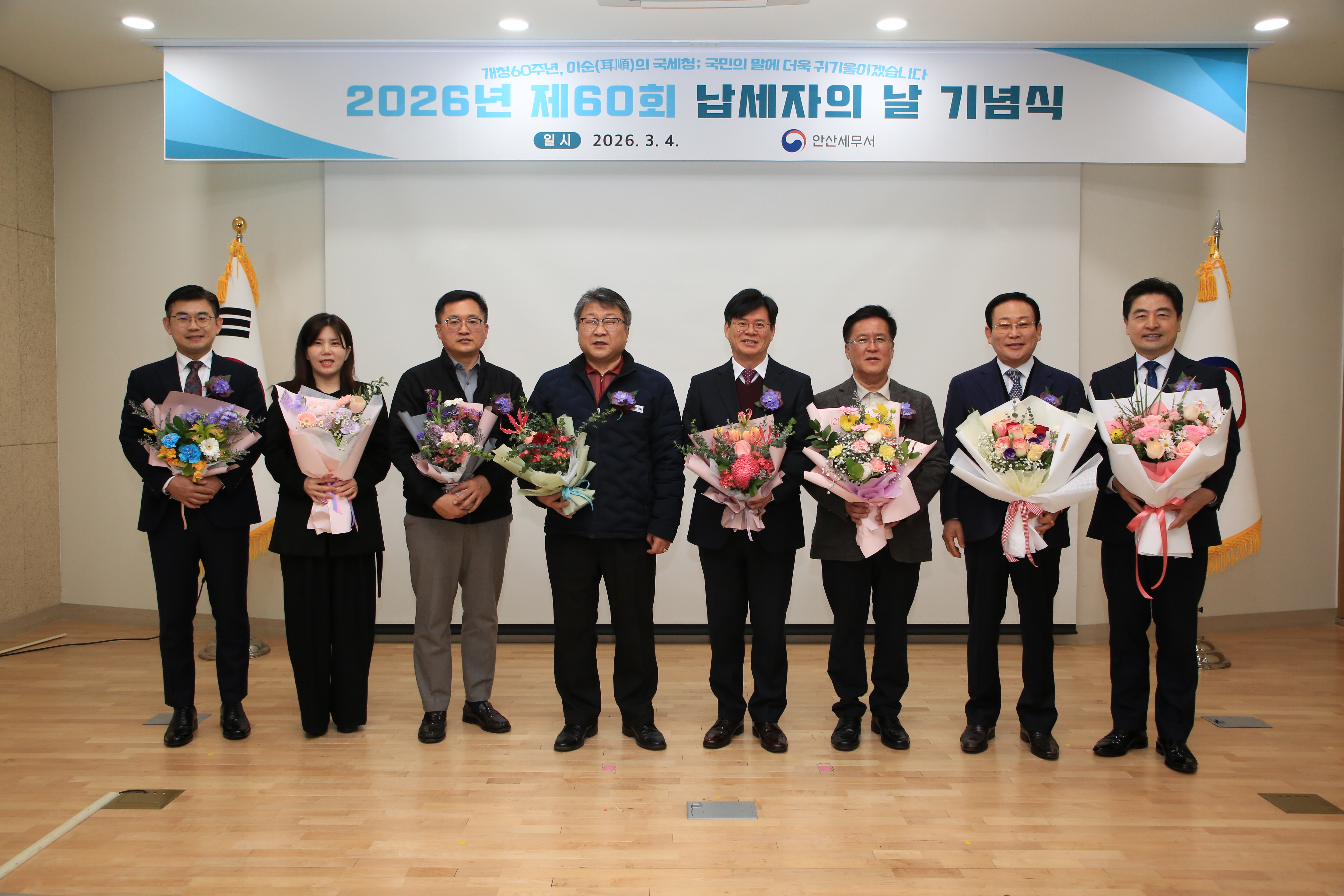 제60회 납세자의 날 개최