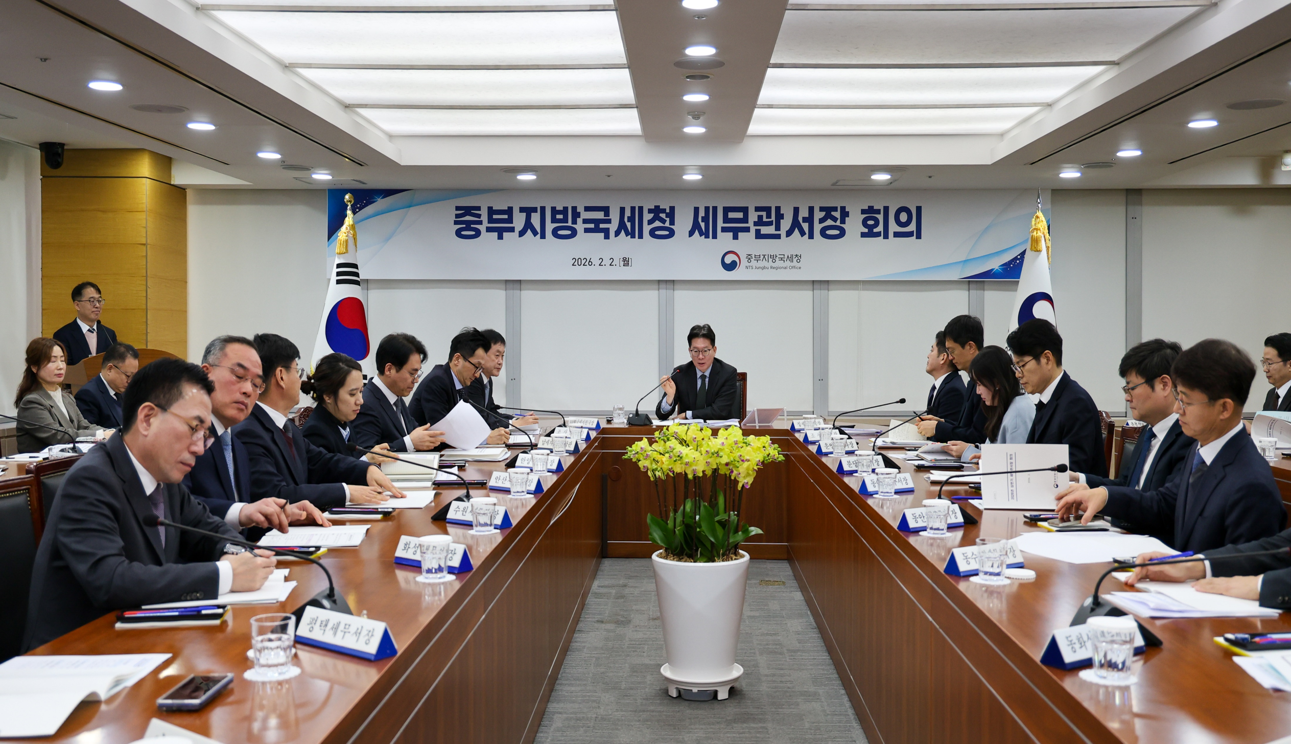 중부지방국세청 2026년 상반기 세무관서장 회의 개최