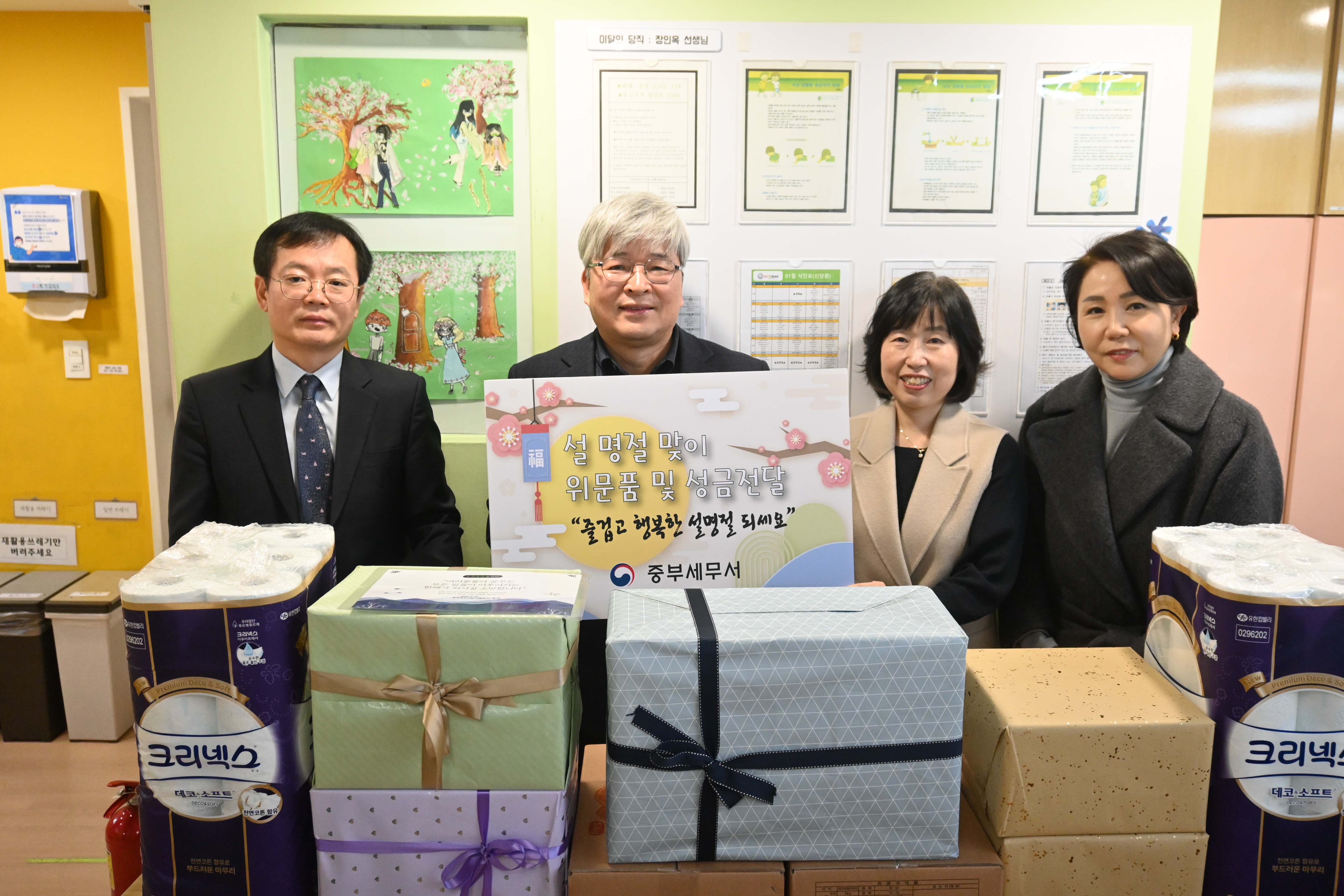 2025년 설맞이 사회공헌활동