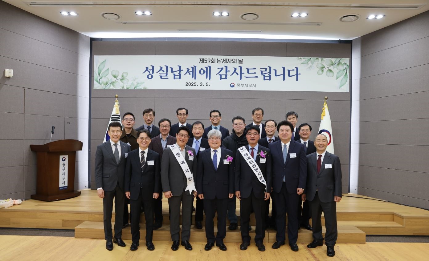 제59회 납세자의 날 기념행사