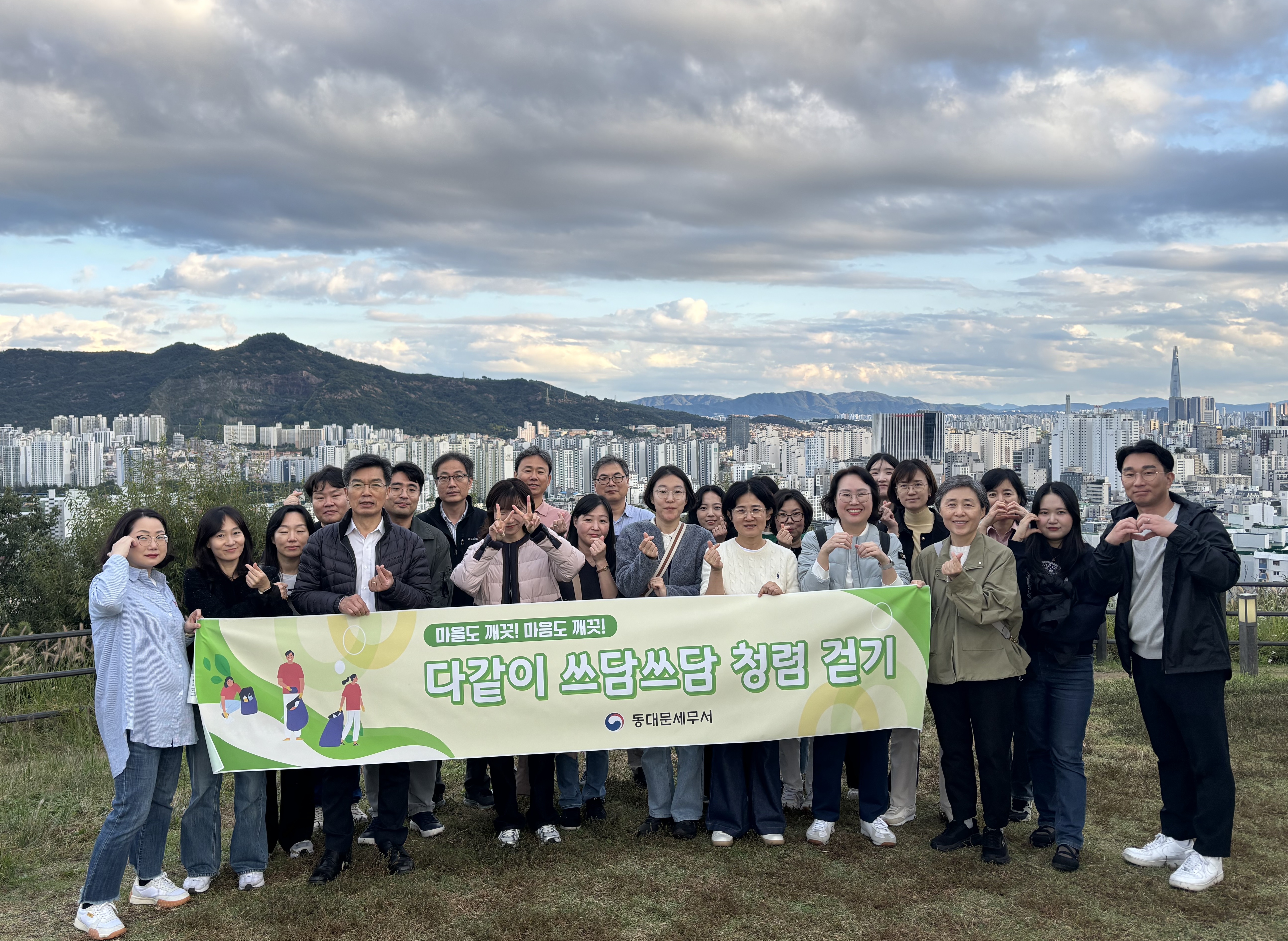 10월 사회공헌활동 '배봉산 정화활동'