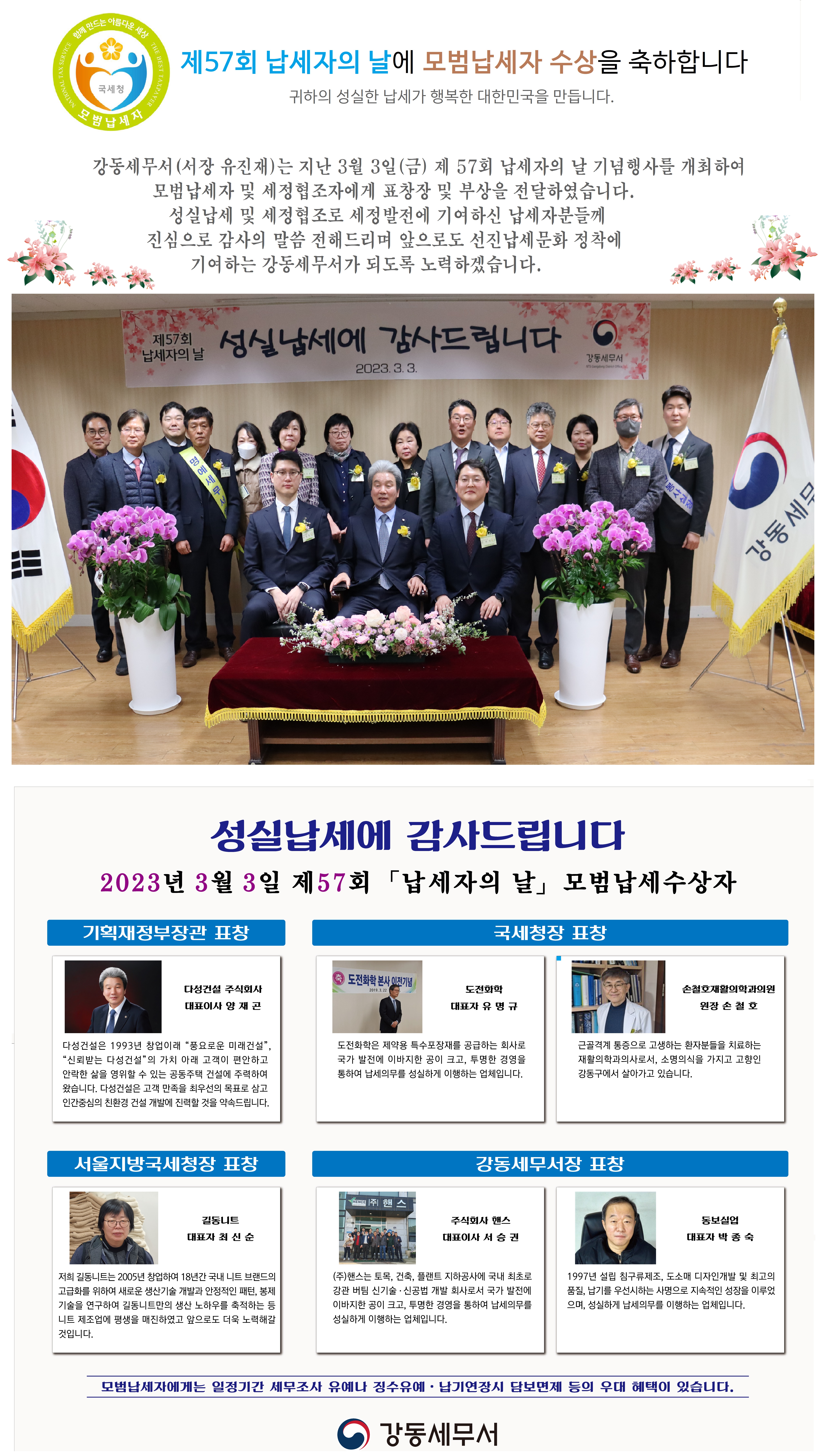 납세자의 날.jpg