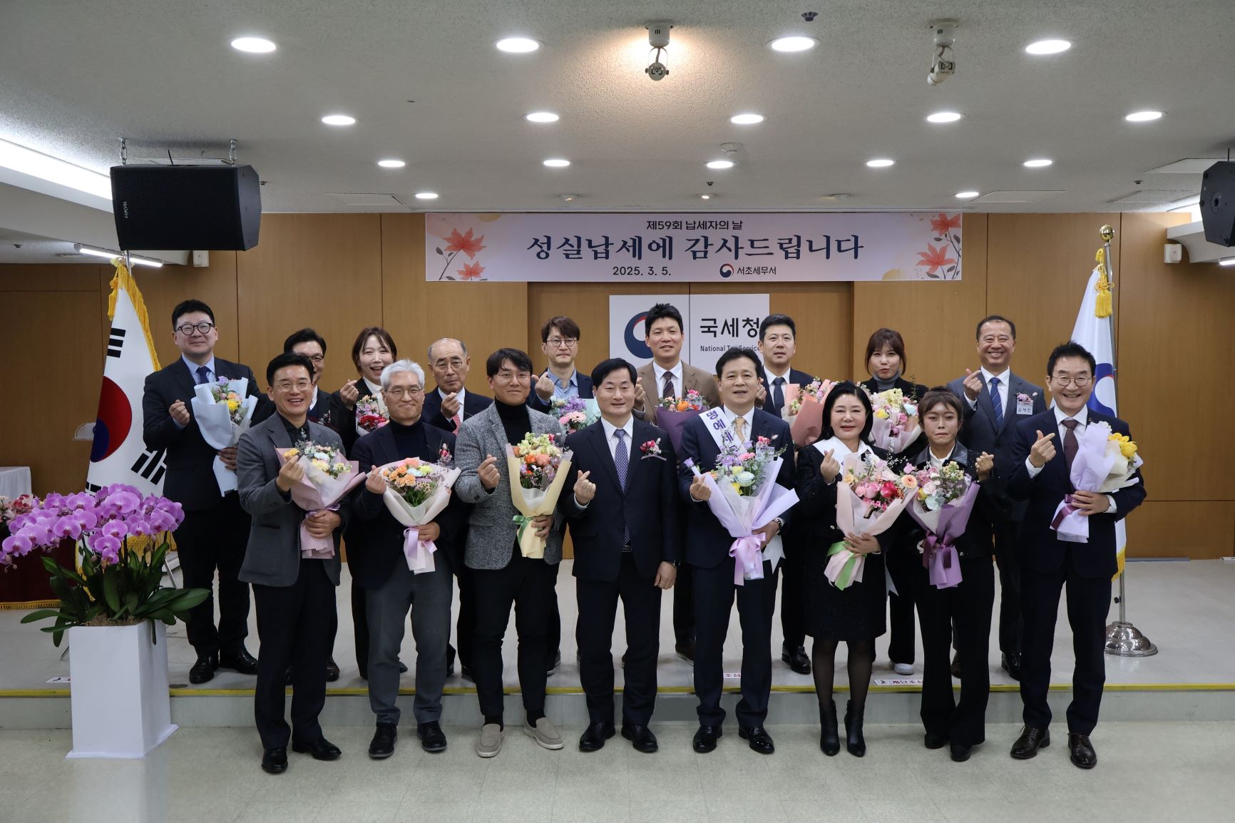 [3월 5일] 제59회 납세자의 날 기념행사