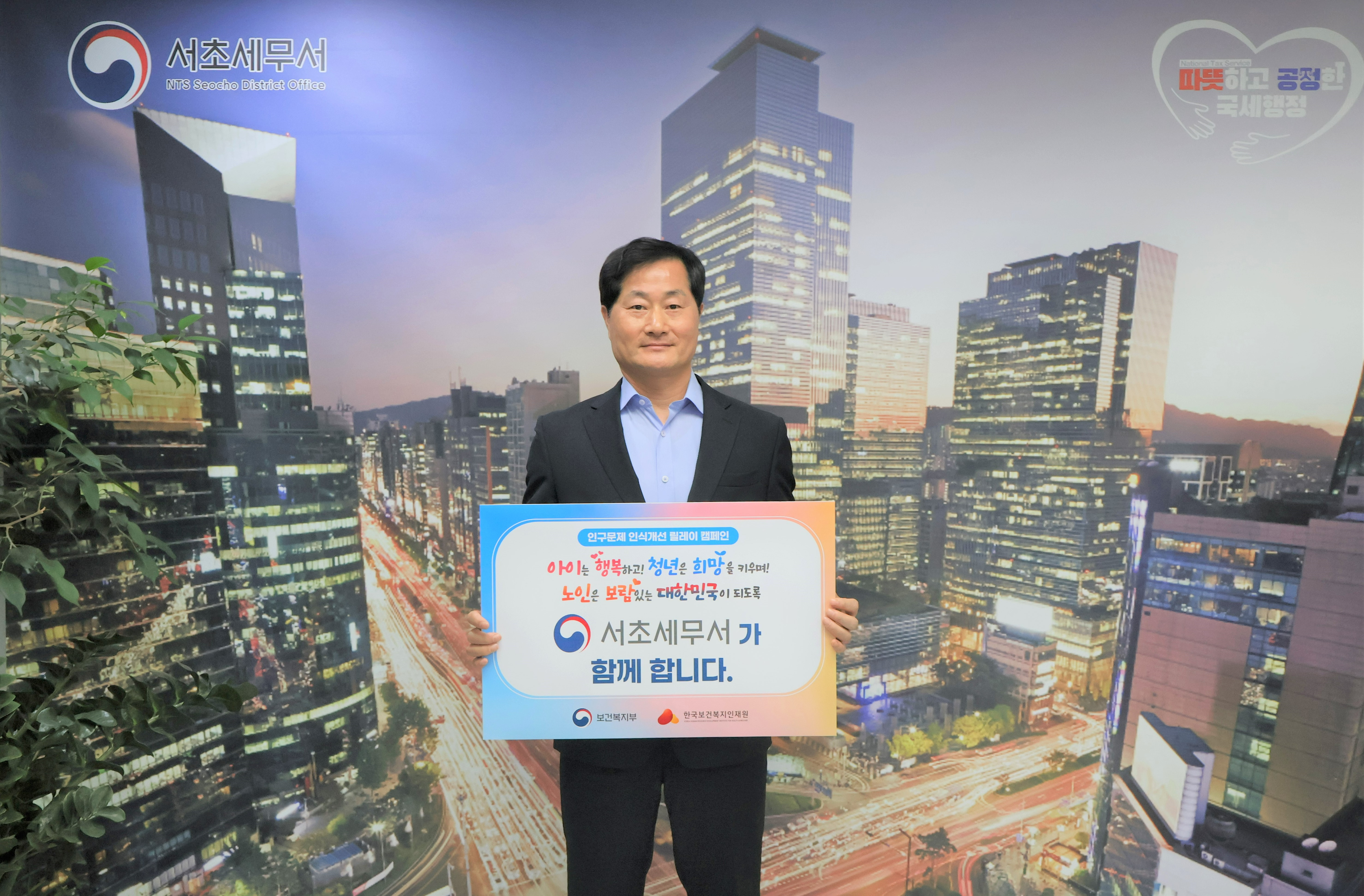 [6월 2일]인구문제 인식개선 릴레이