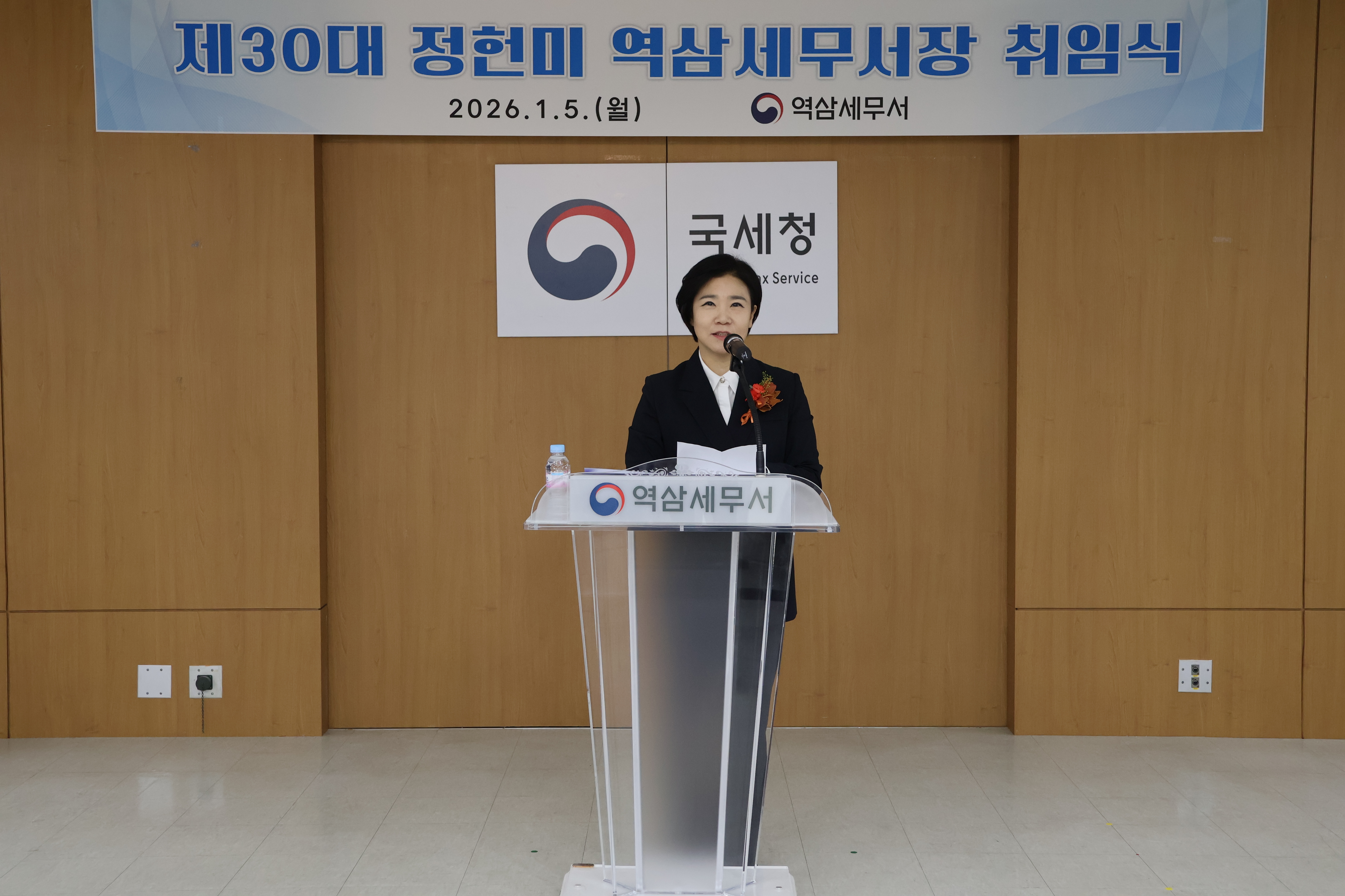 제30대 정헌미 역삼세무서장 취임식