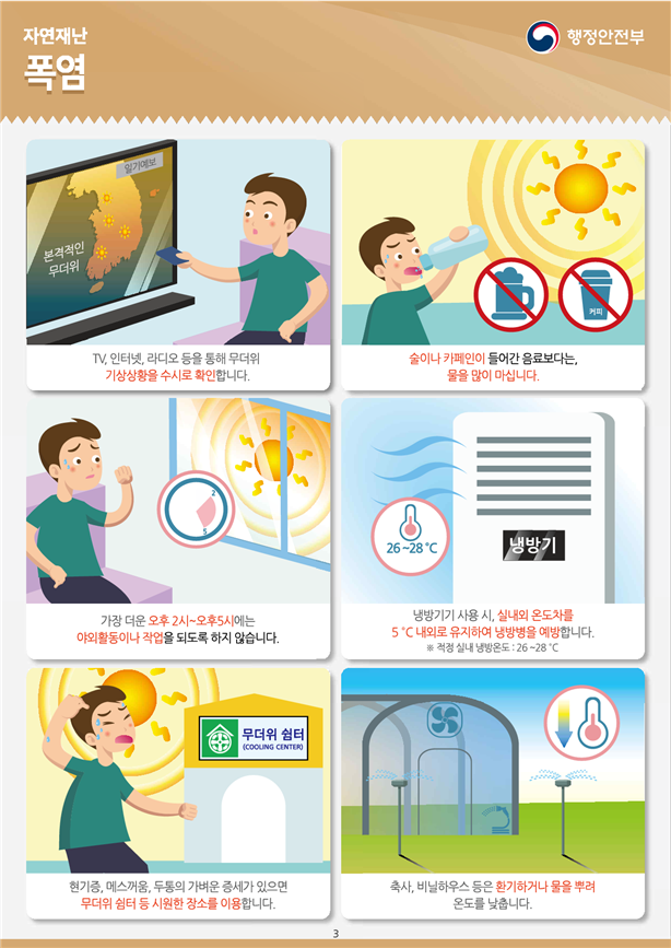 제352차 안전점검의 날 운영 안내