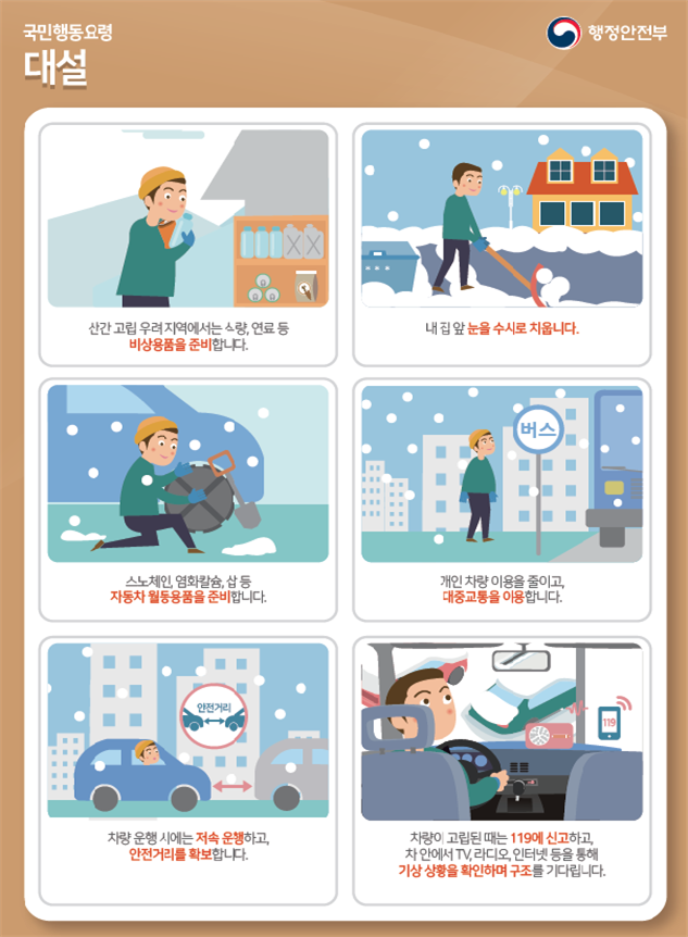 제 358차 안전점검의 날 운영 안내