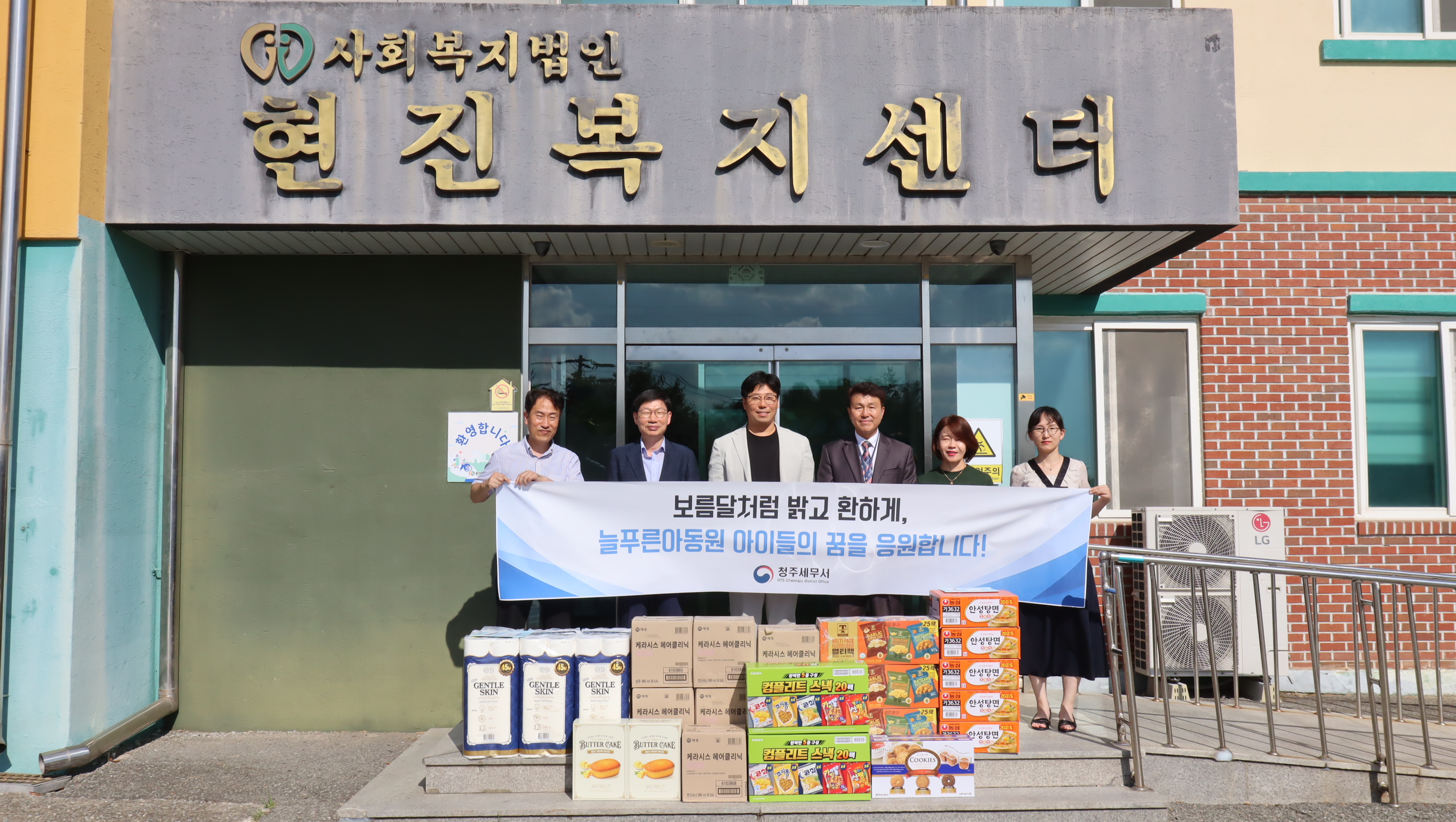 2026년 추석맞이 사회공헌활동(늘푸른아동원 방문)