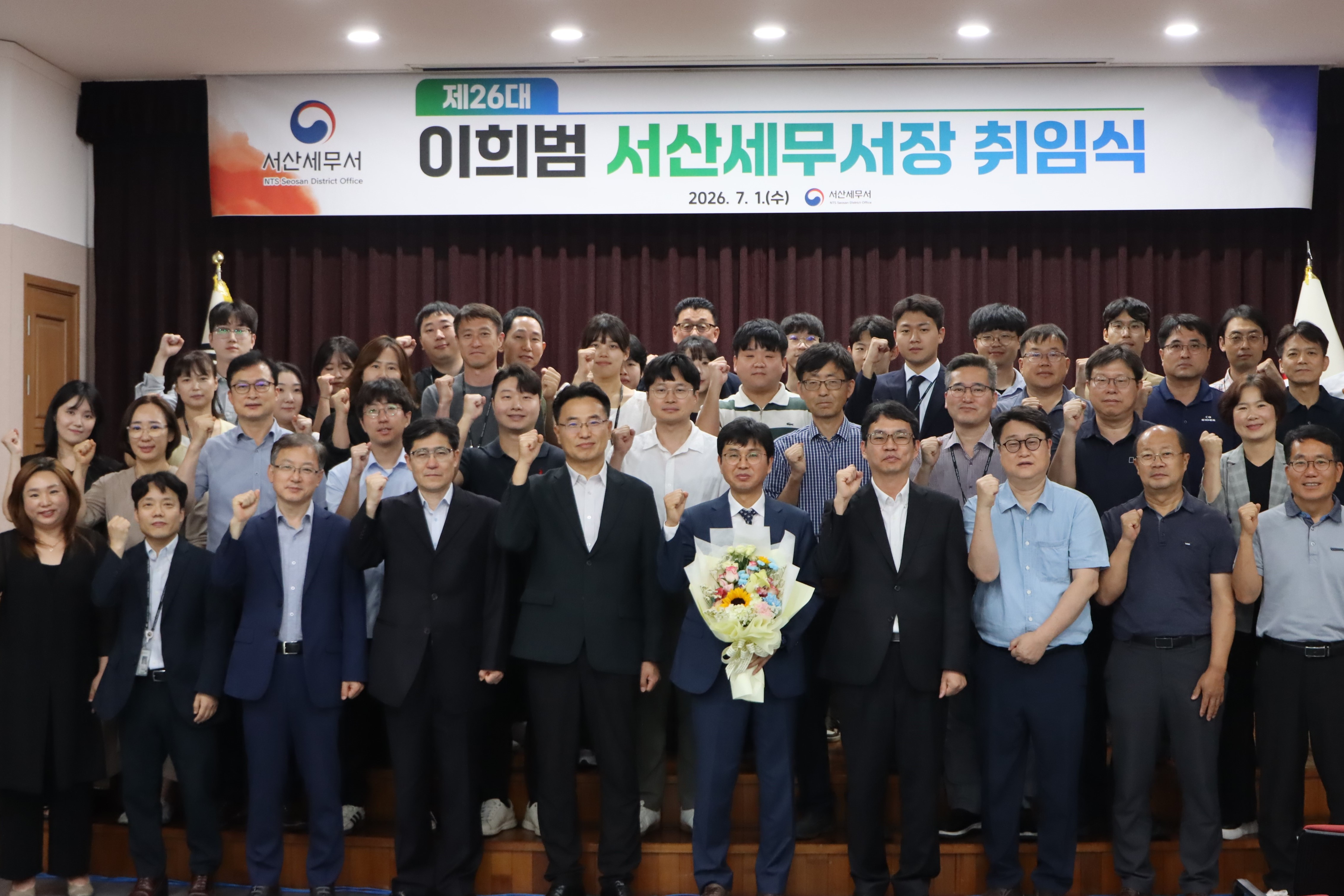 제26대 이희범 세무서장 취임