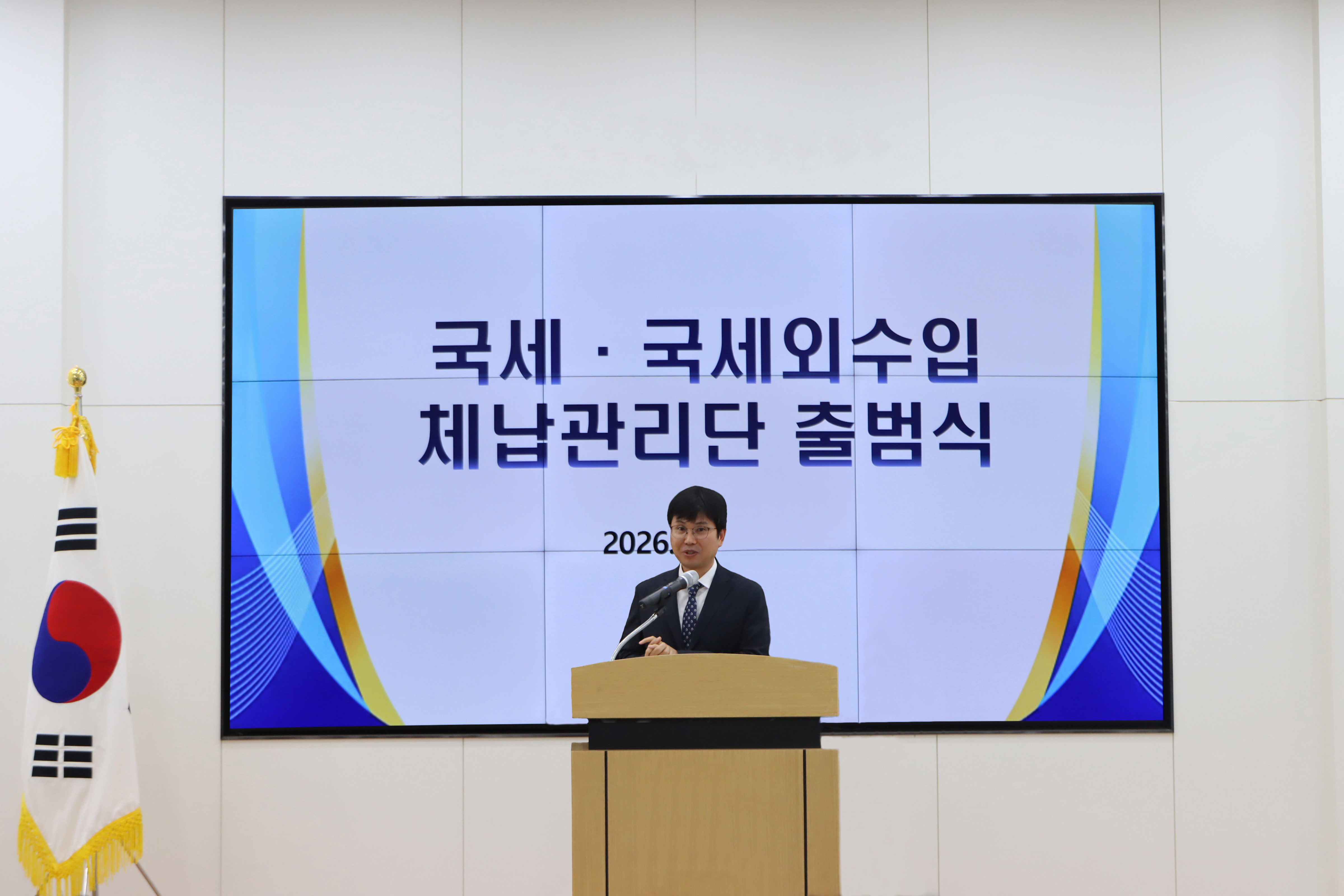서산세무서 체납관리단 출범 및 업무 개시