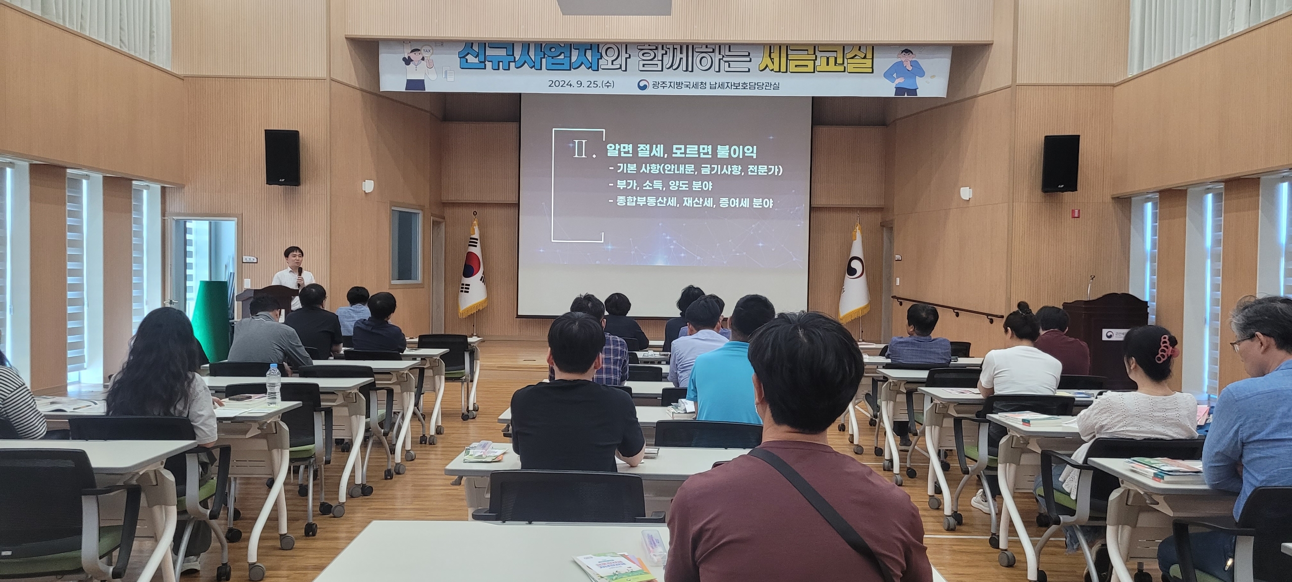 광주지방국세청, 군산세무서에서 ‘찾아가는 세금교실’ 운영