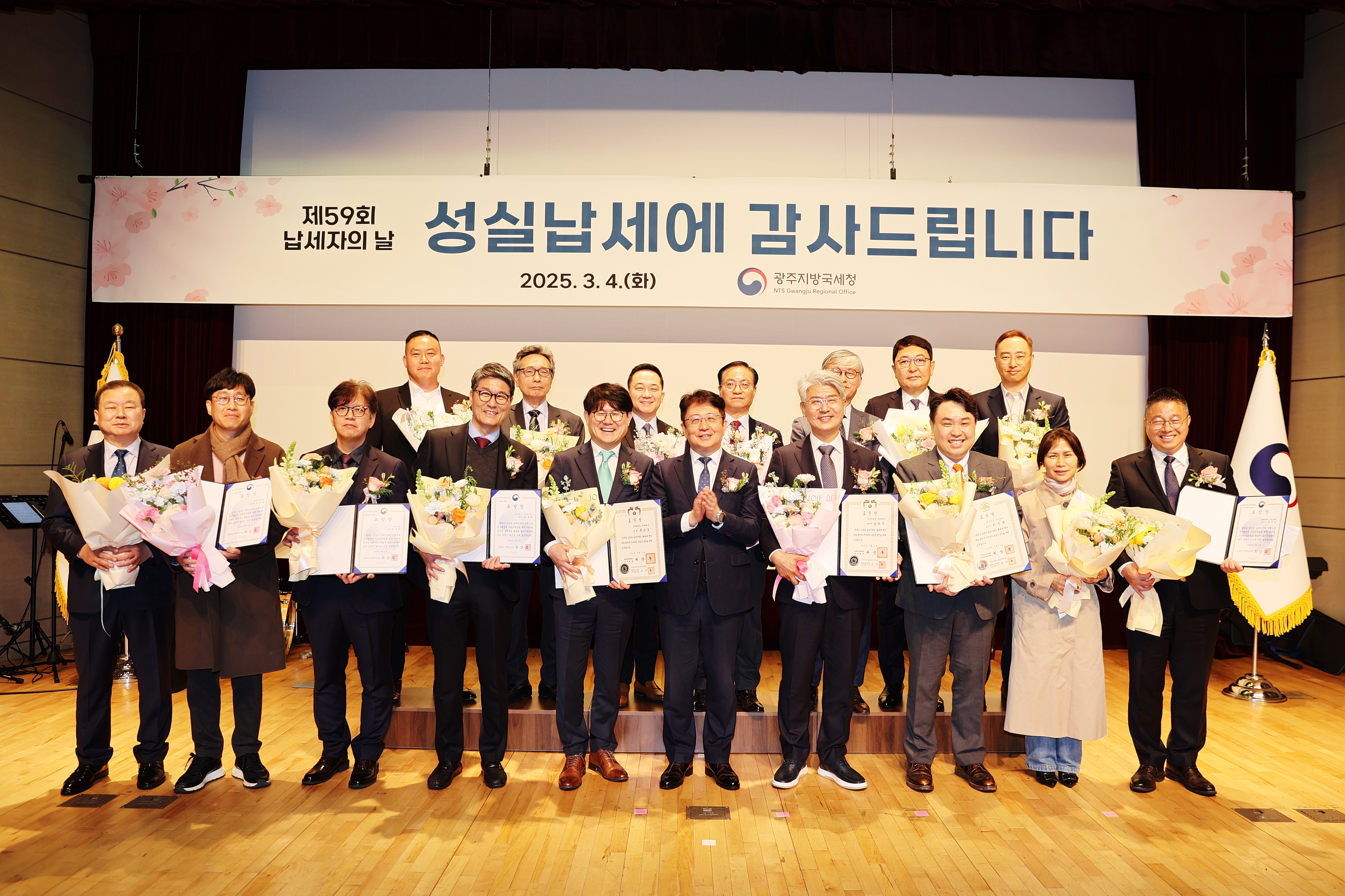 광주지방국세청, 제59회 납세자의 날 기념 행사 실시