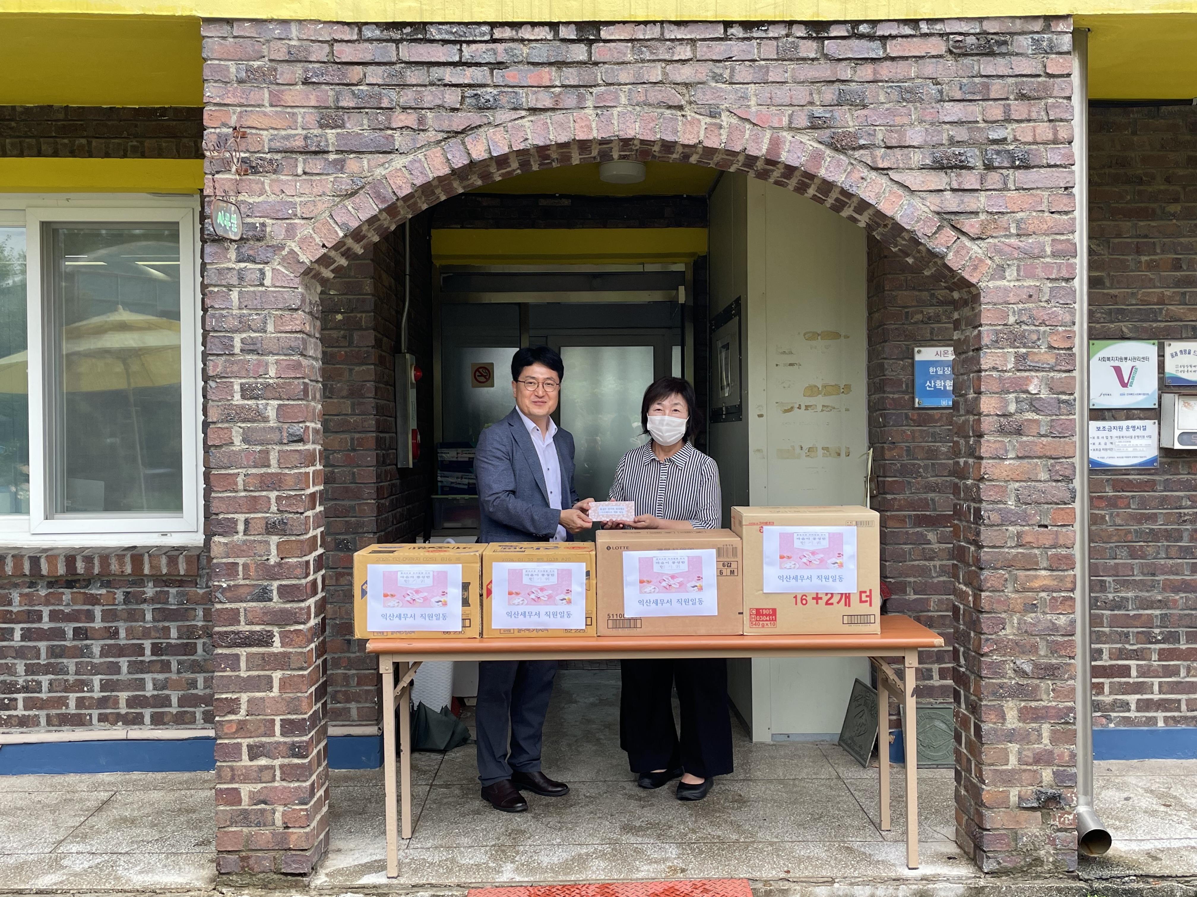 추석 맞이 이웃사랑 나눔활동 사진.jpeg