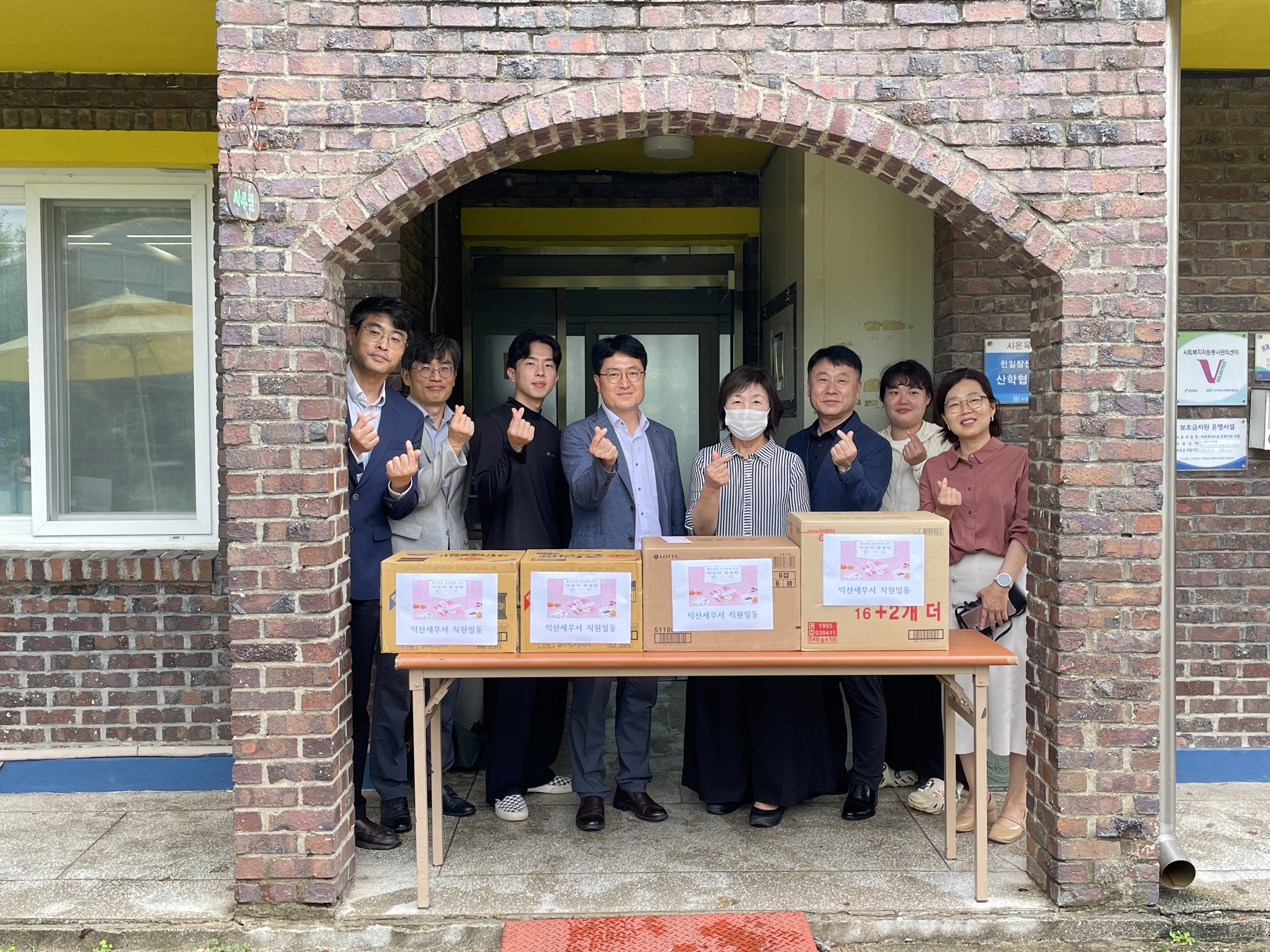 익산세무서 2025년 추석 맞이 이웃사랑 나눔활동