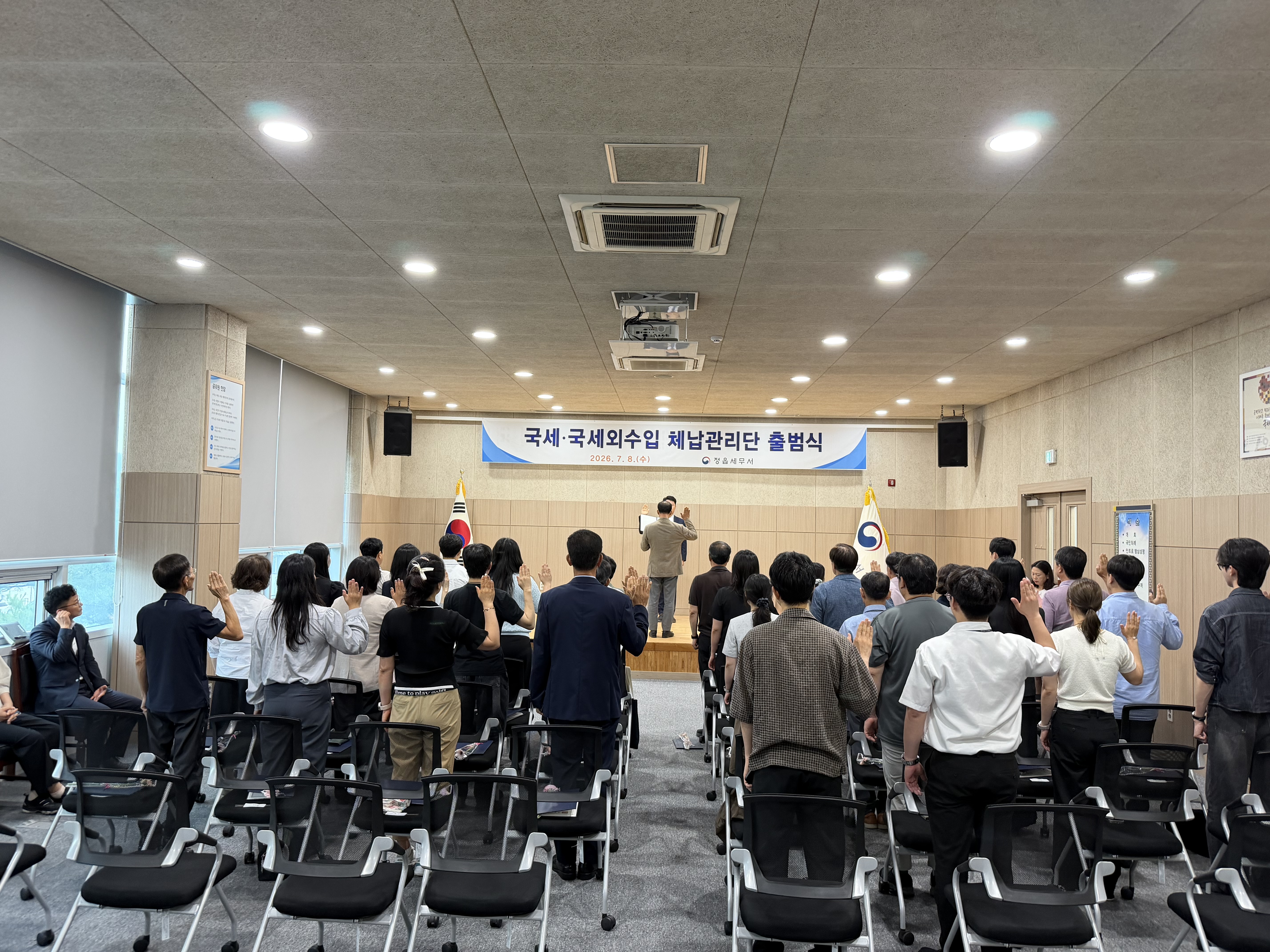 국세 및 국세외수입 체납관리단 출범