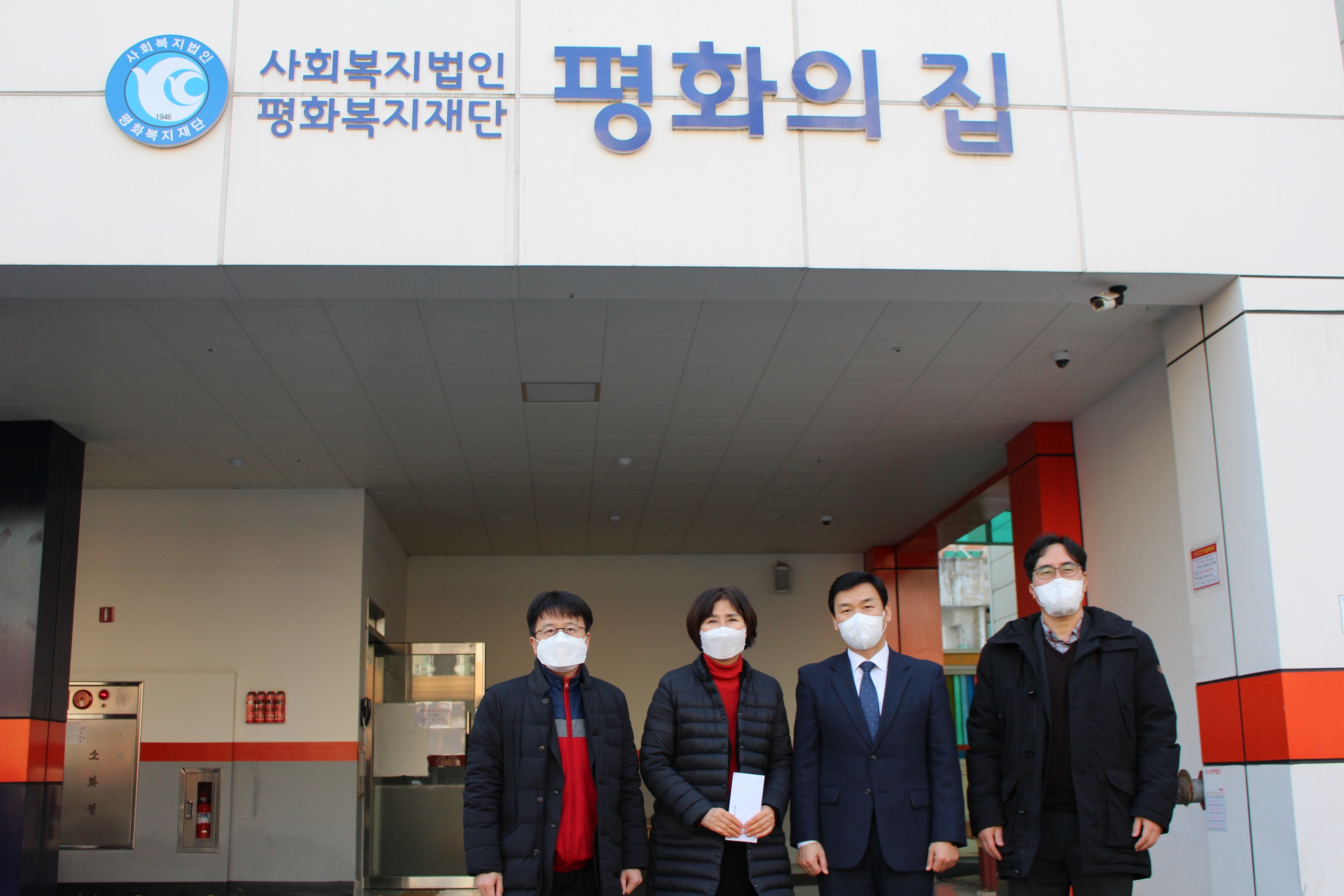 평화의집.JPG