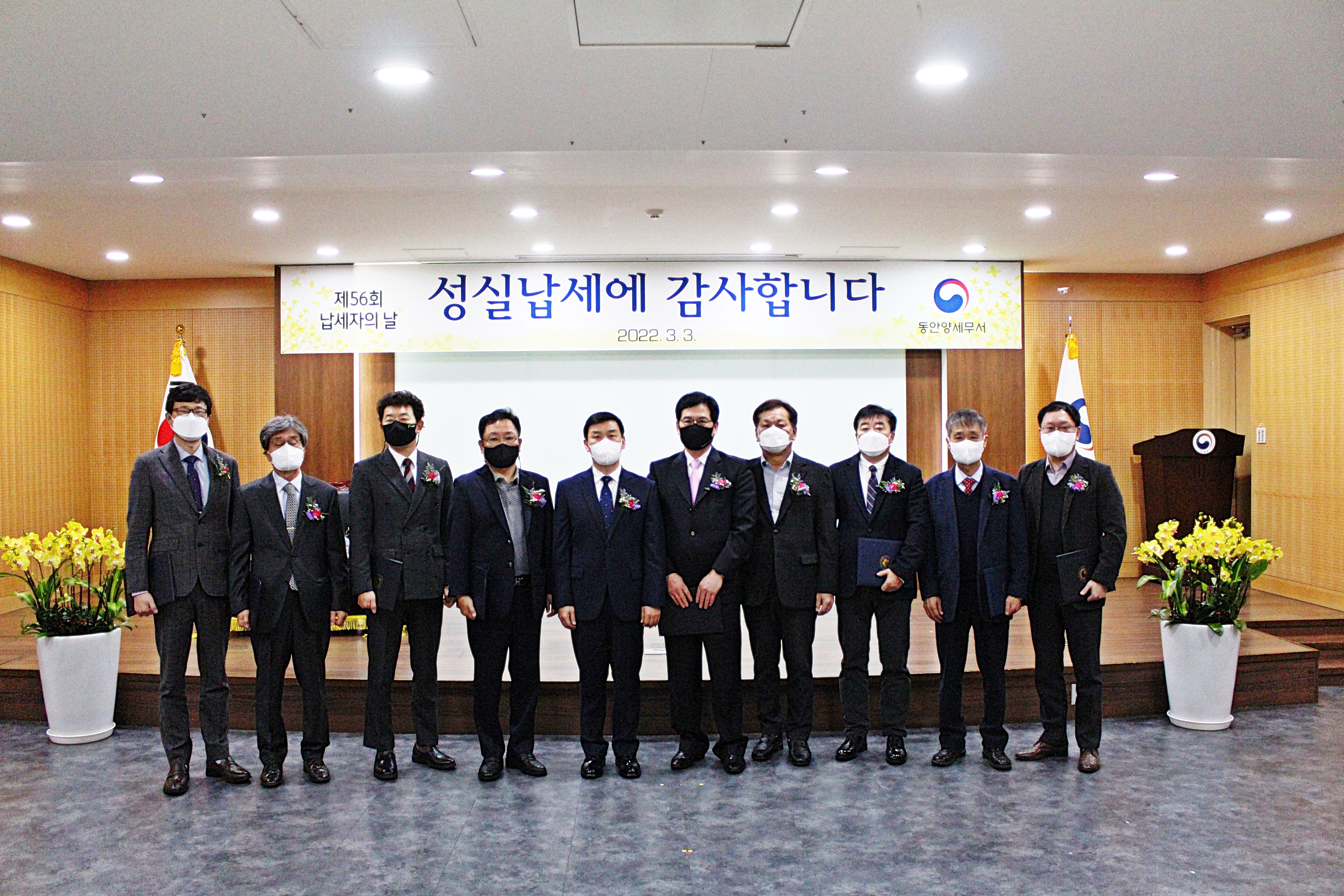 납세자의날1.JPG