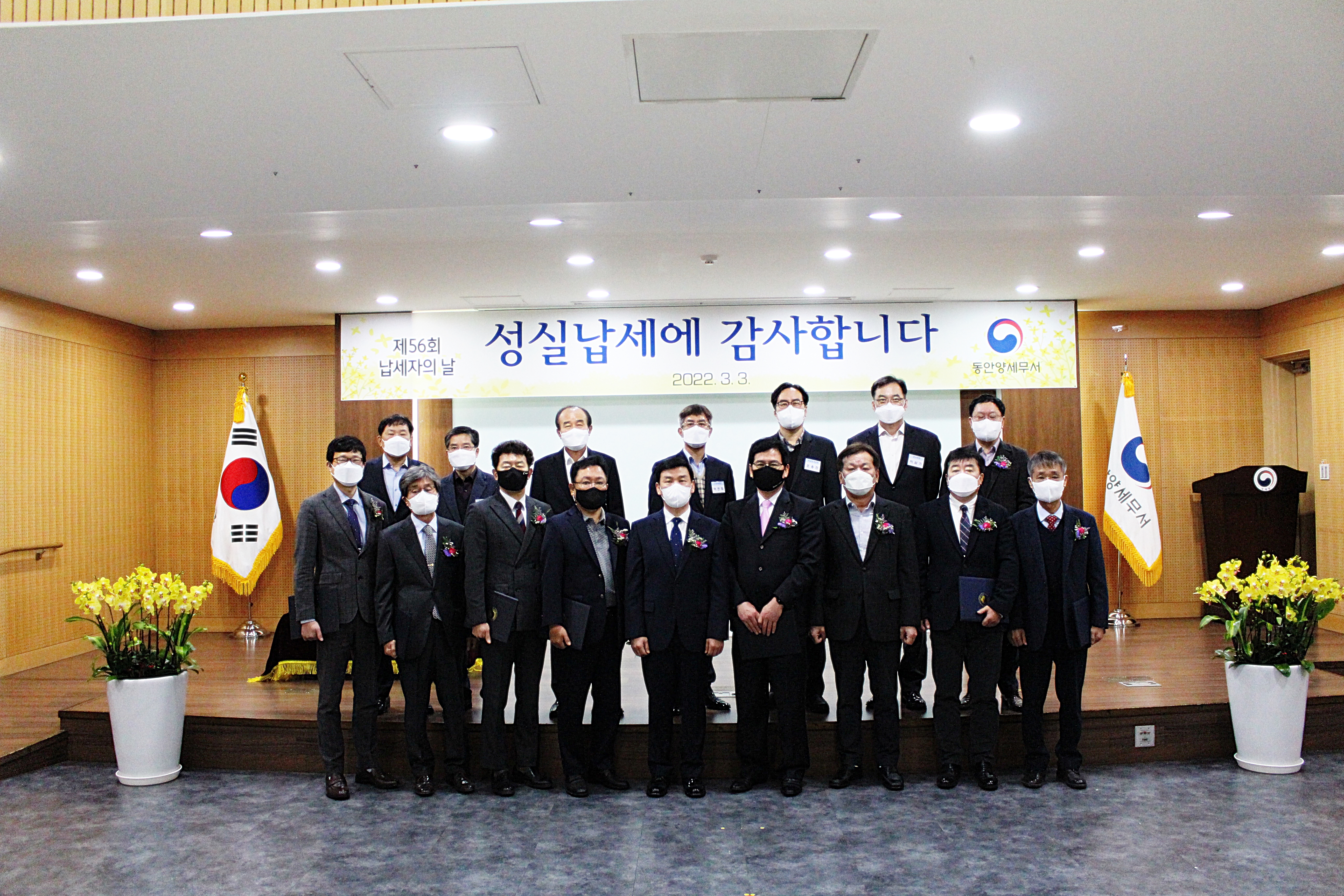 납세자의날4.JPG
