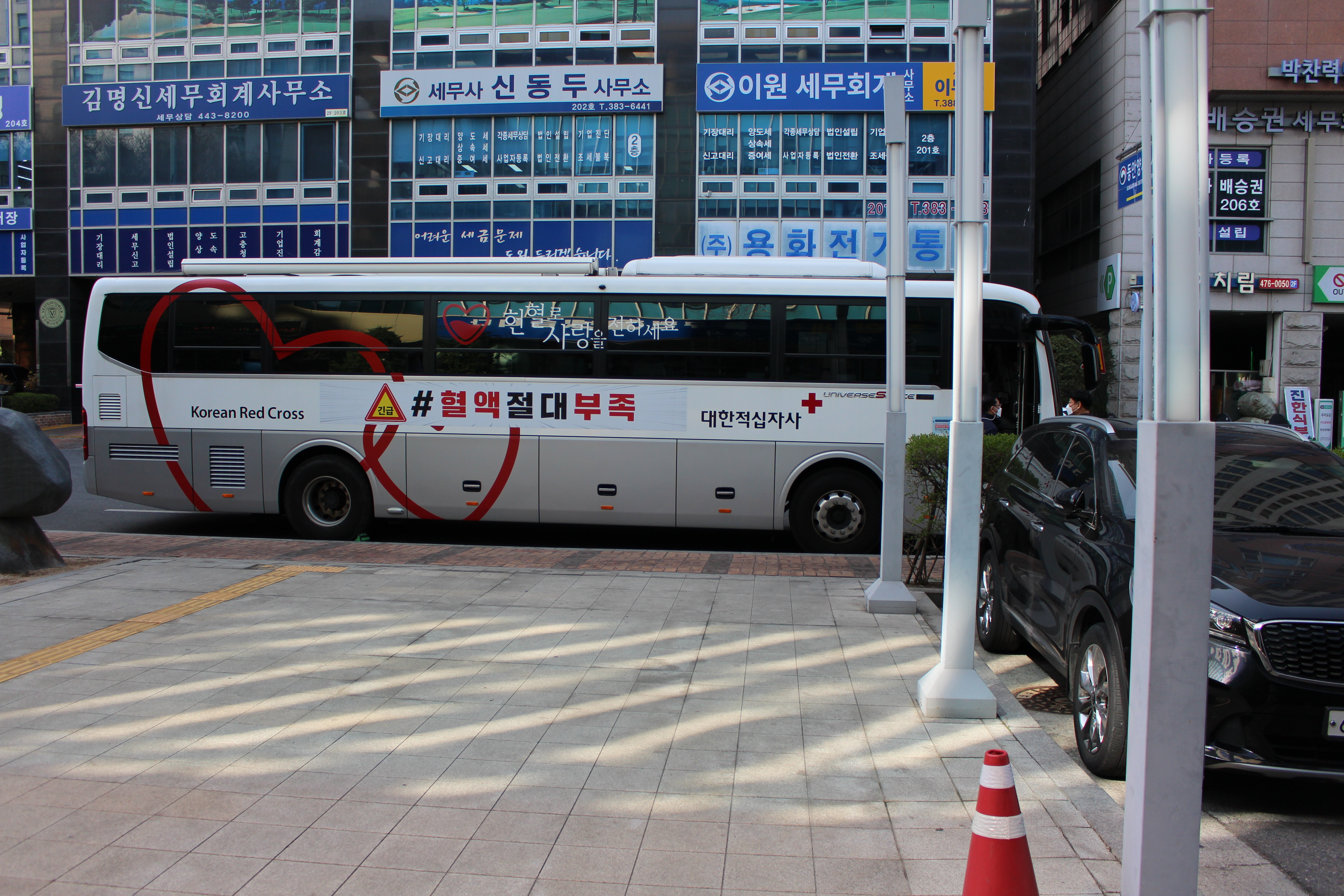 헌혈버스.JPG
