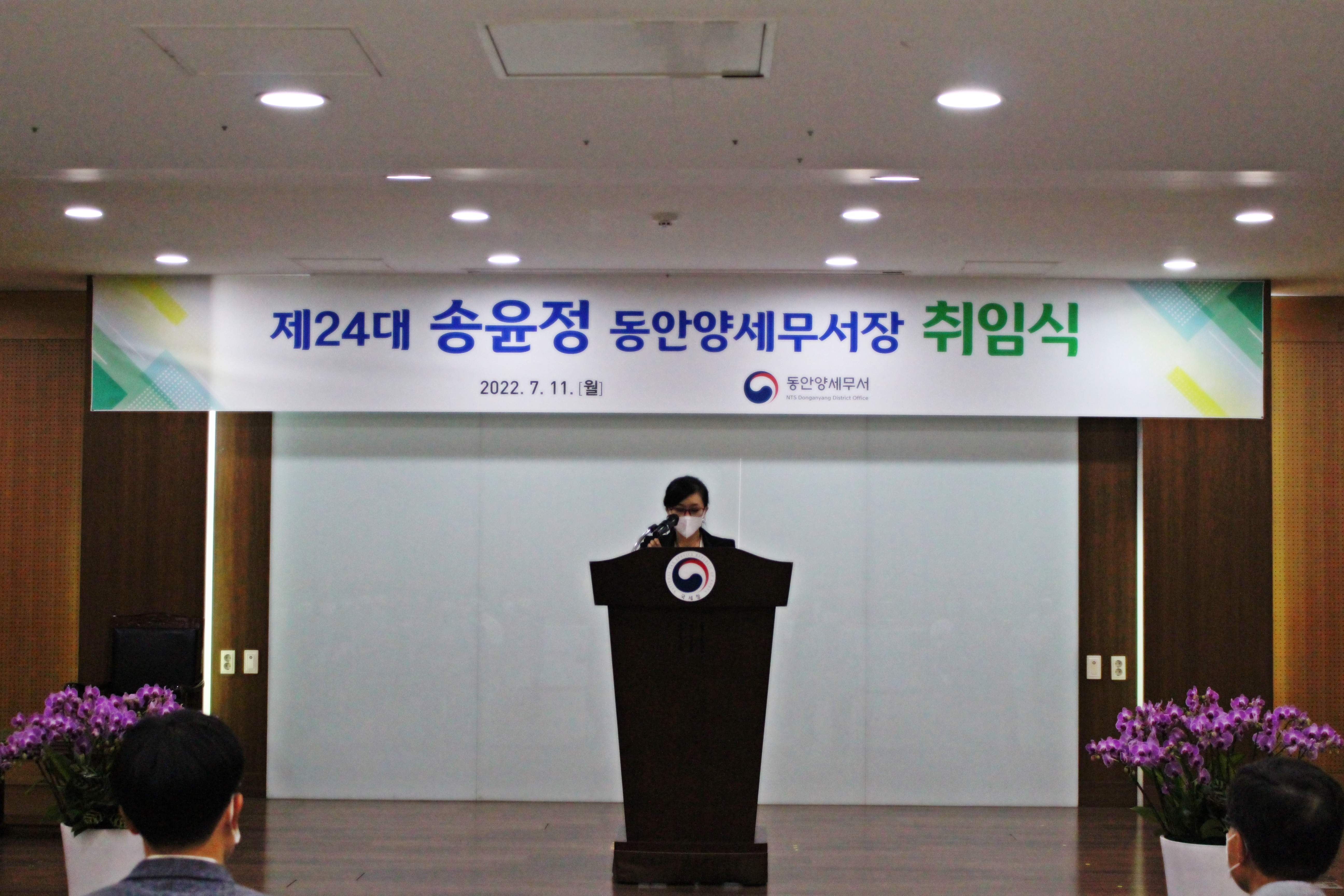 송윤정서장님취임식.JPG