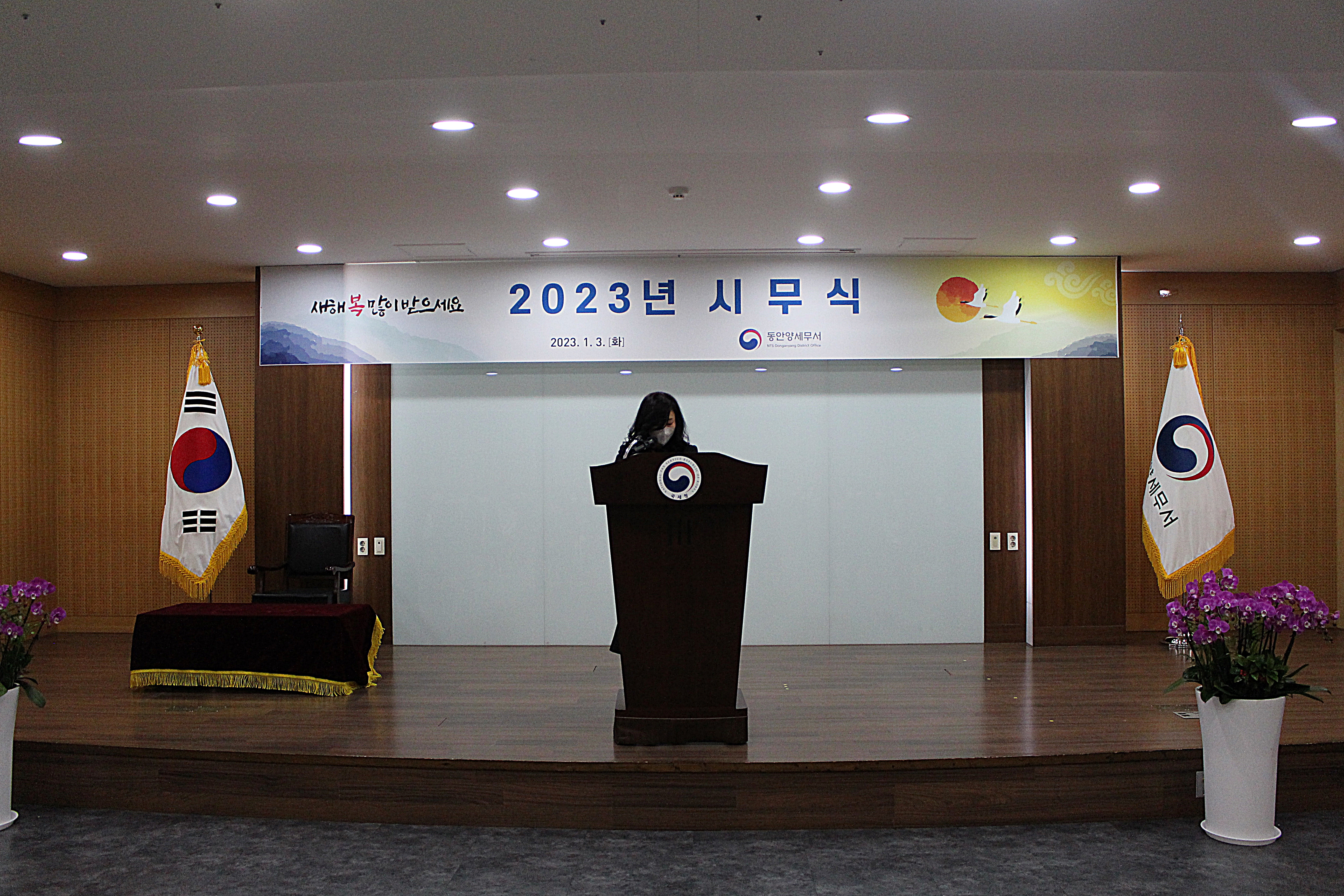 시무식.JPG